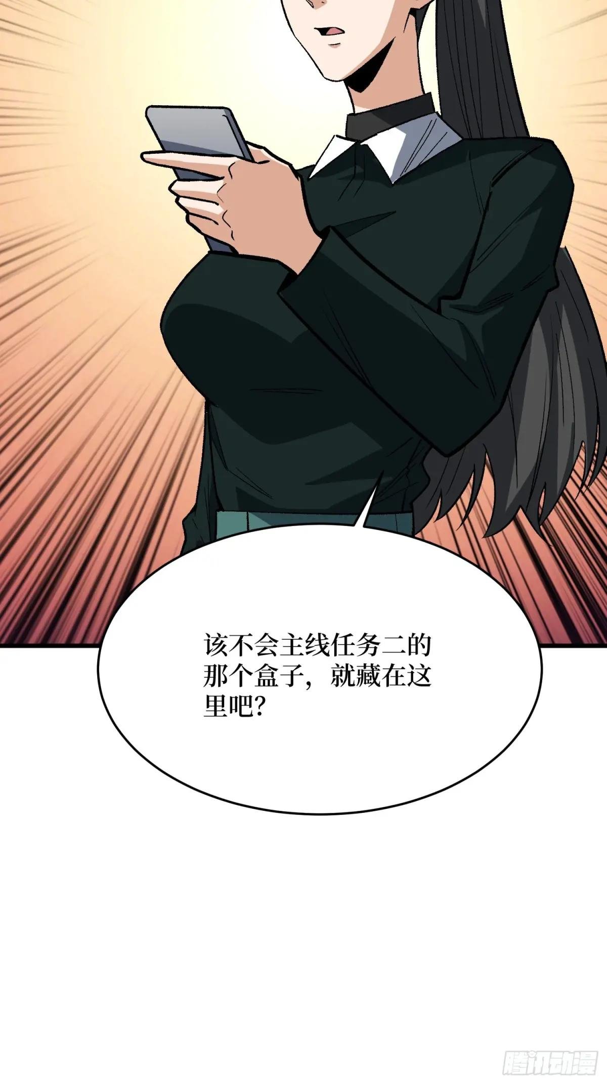 第321话 废弃洋房