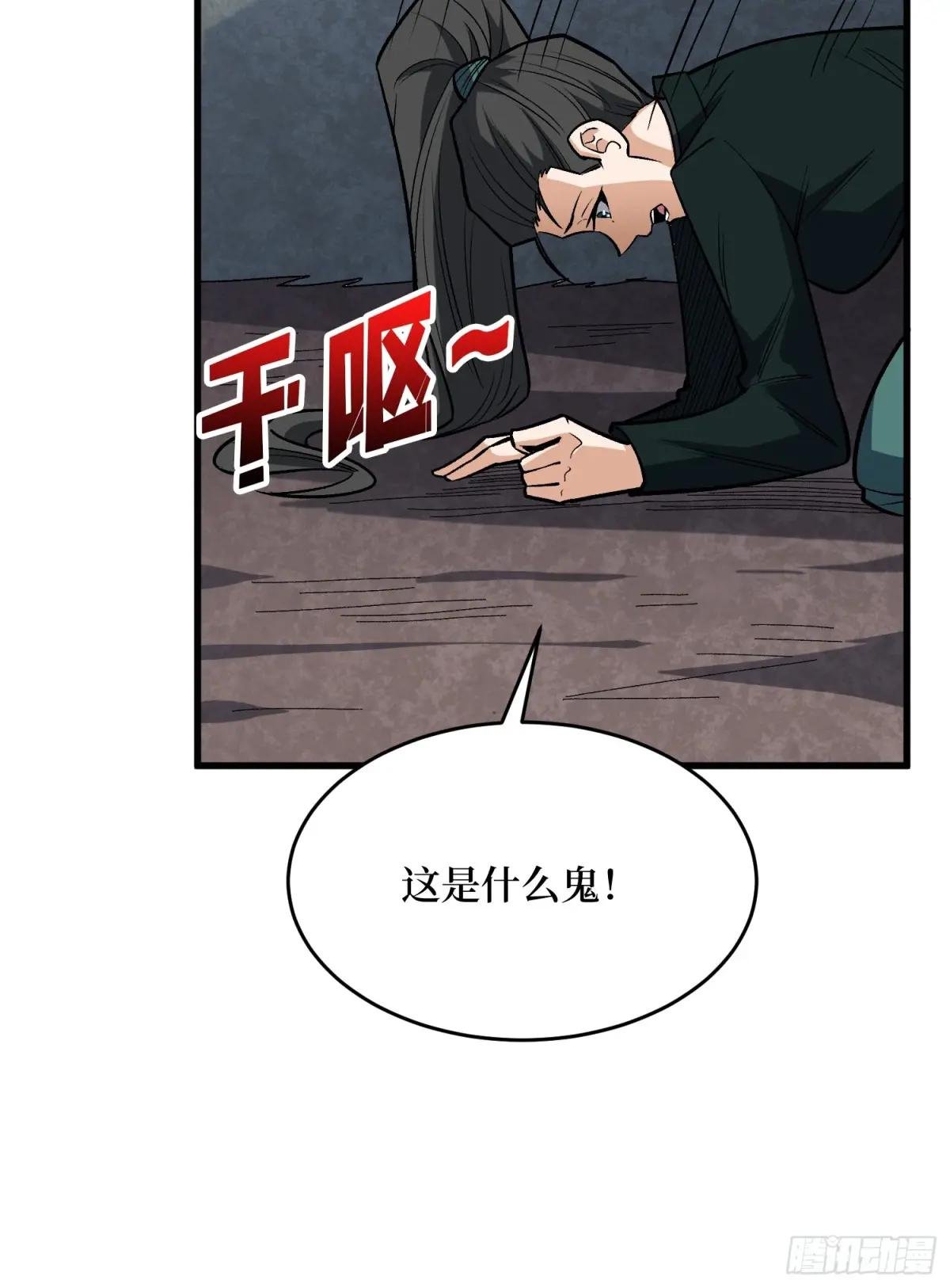 第321话 废弃洋房