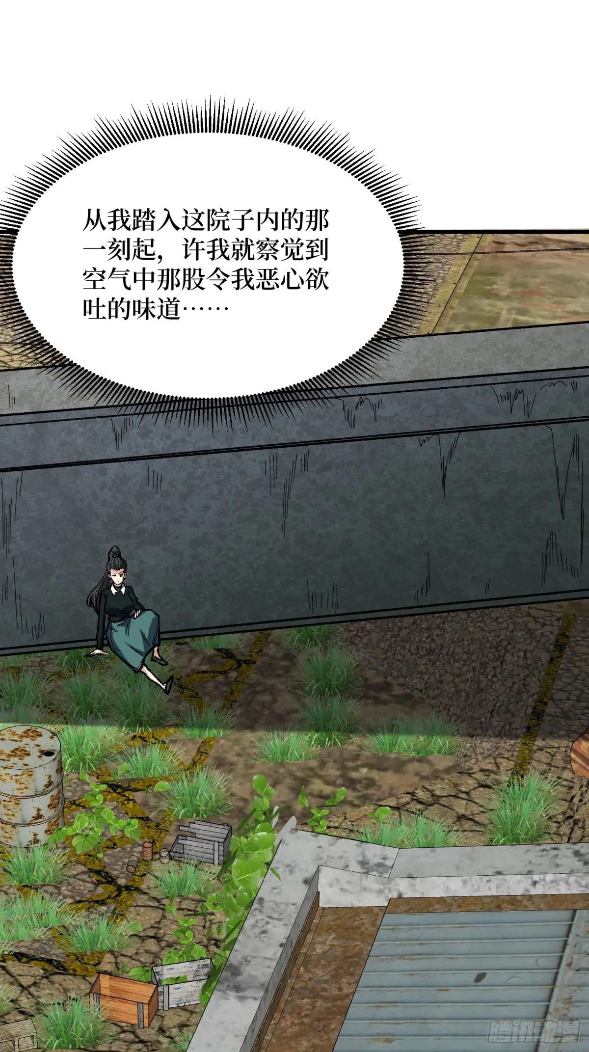 第321话 废弃洋房