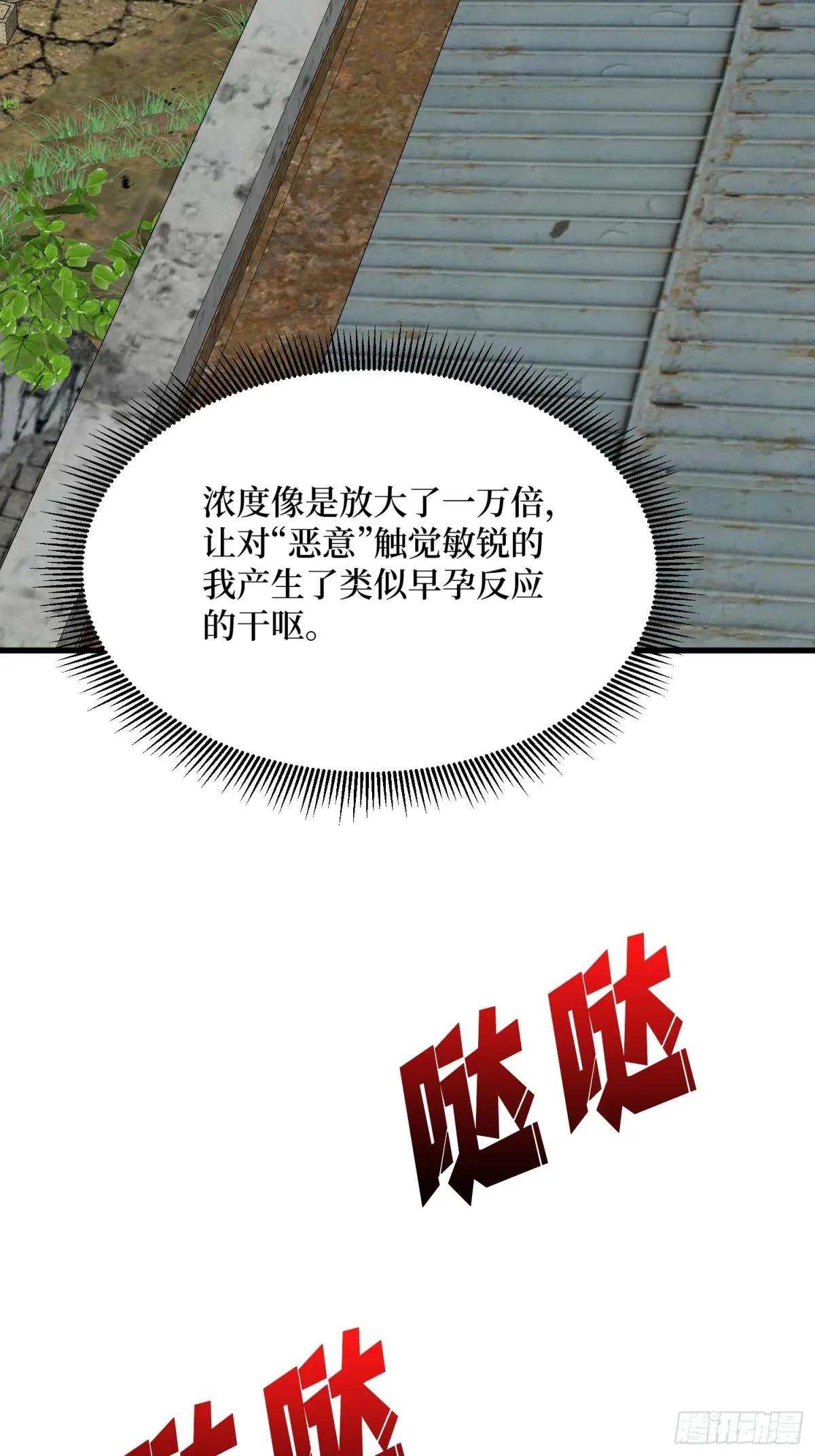 第321话 废弃洋房