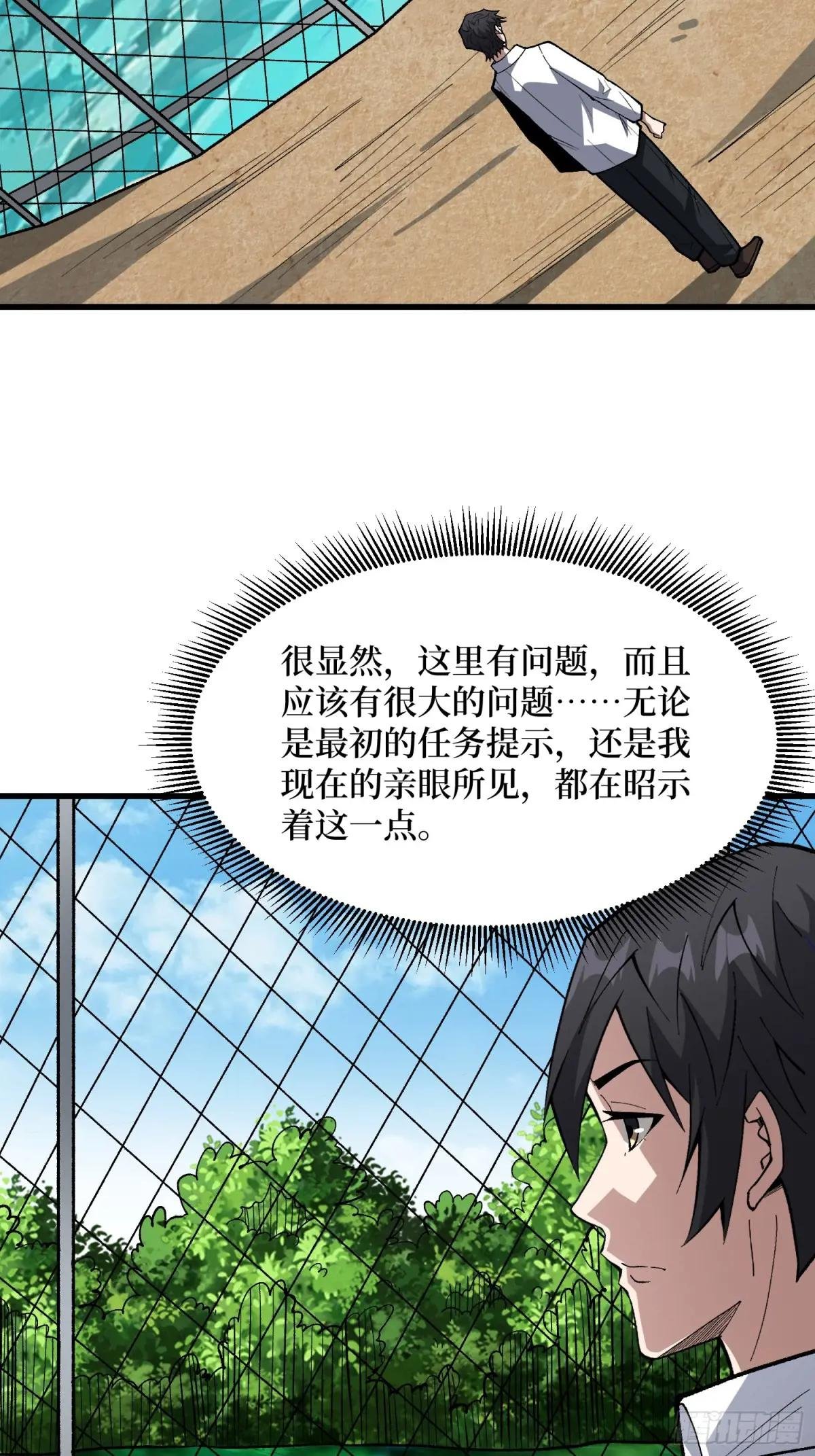 第321话 废弃洋房