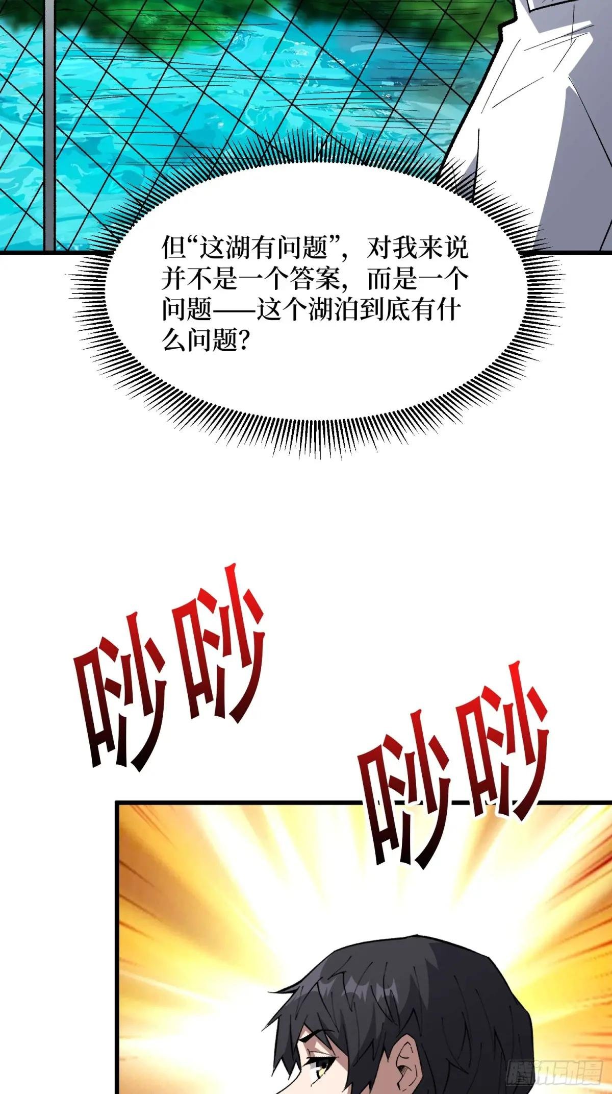 第321话 废弃洋房