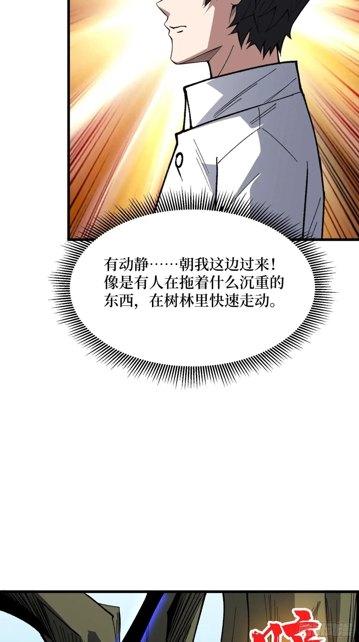 第321话 废弃洋房