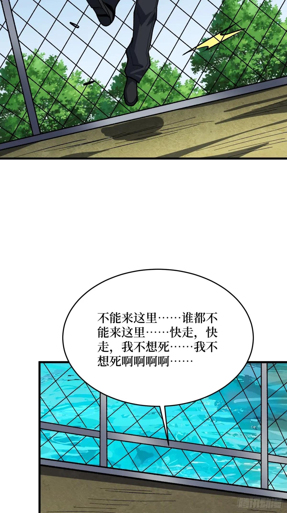 第321话 废弃洋房