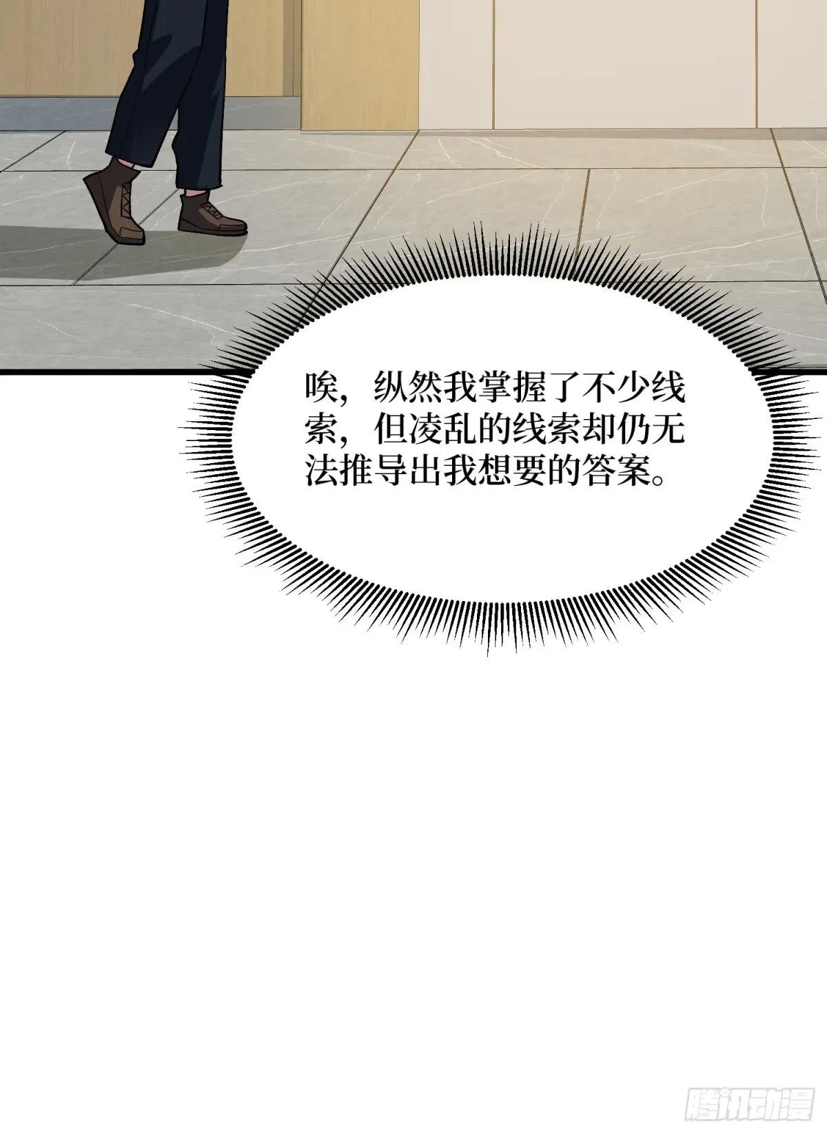 第322话 线索