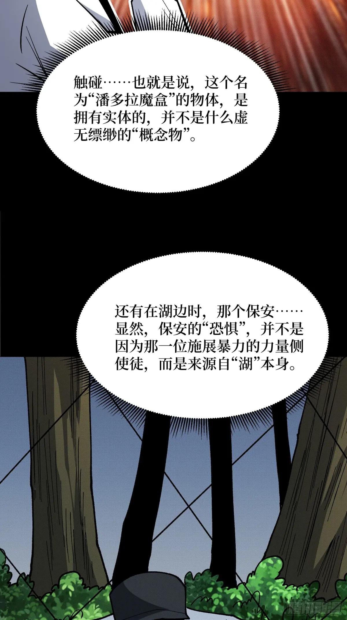 第322话 线索