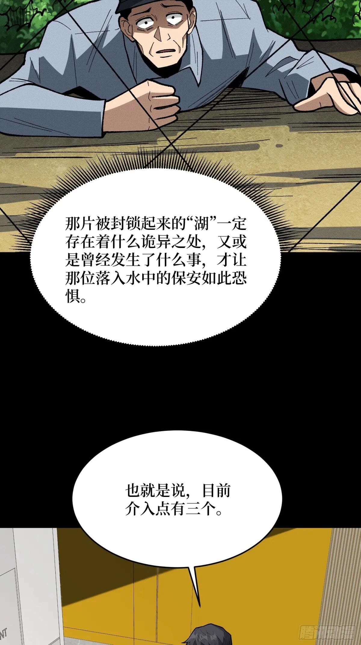 第322话 线索