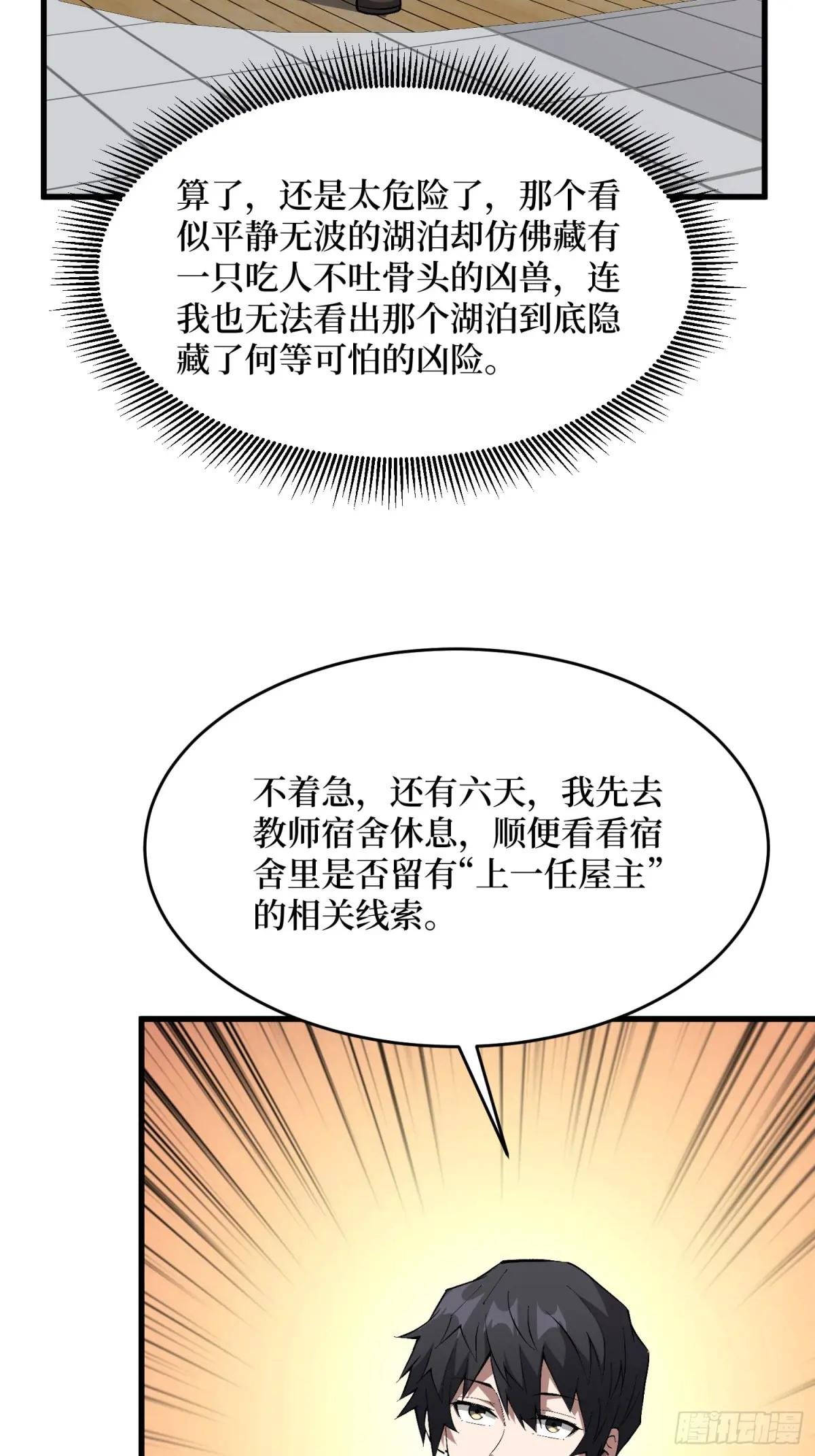 第322话 线索