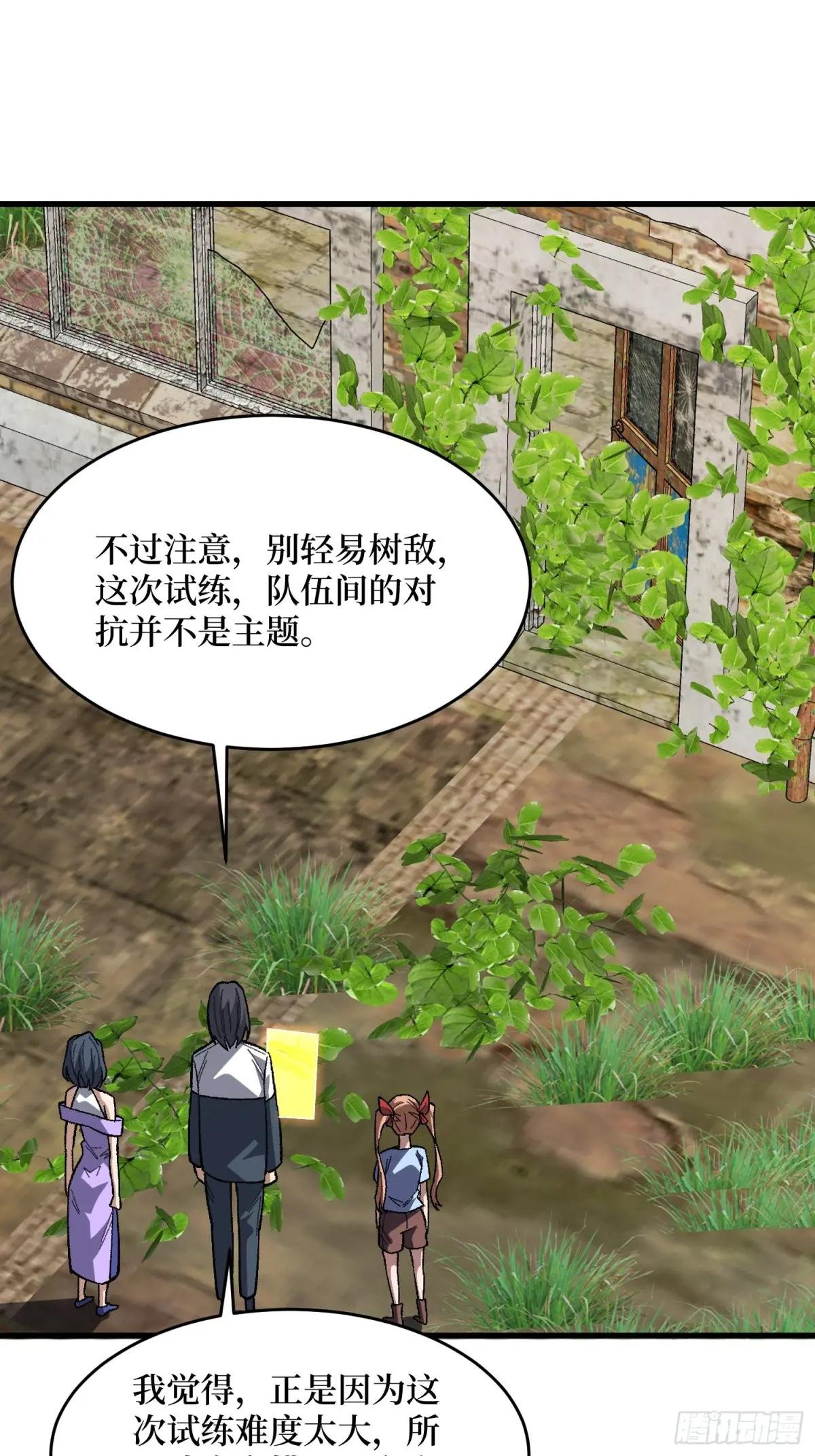 第323话 老师送你回家