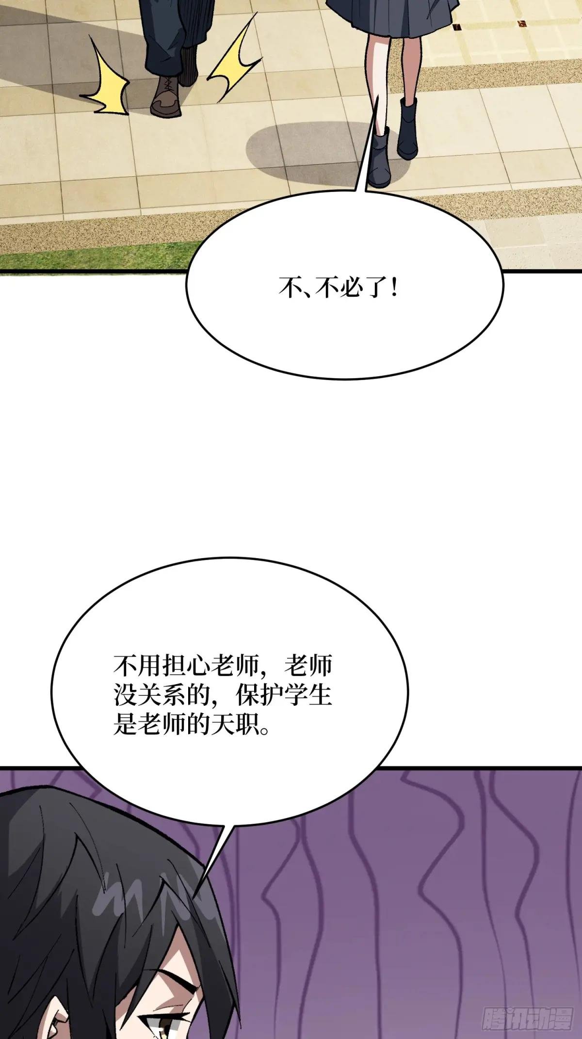 第323话 老师送你回家