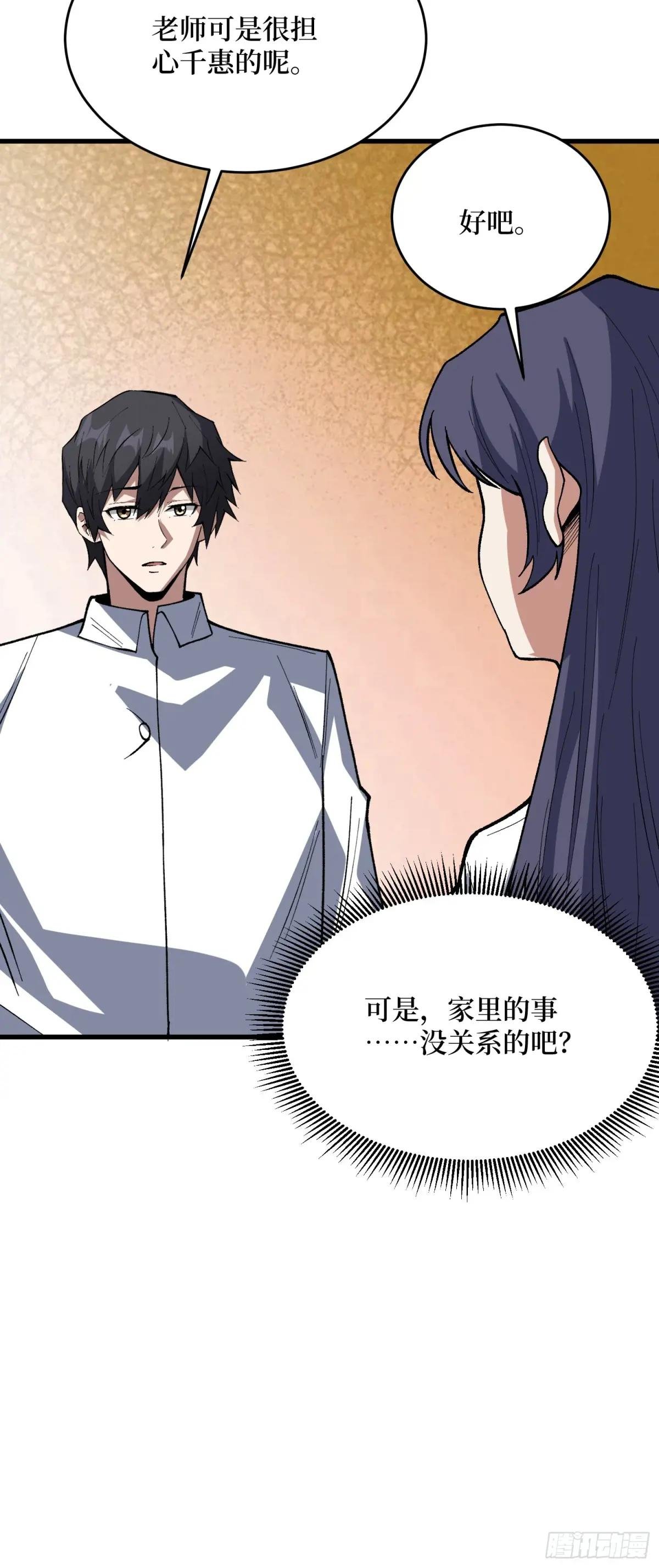 第323话 老师送你回家