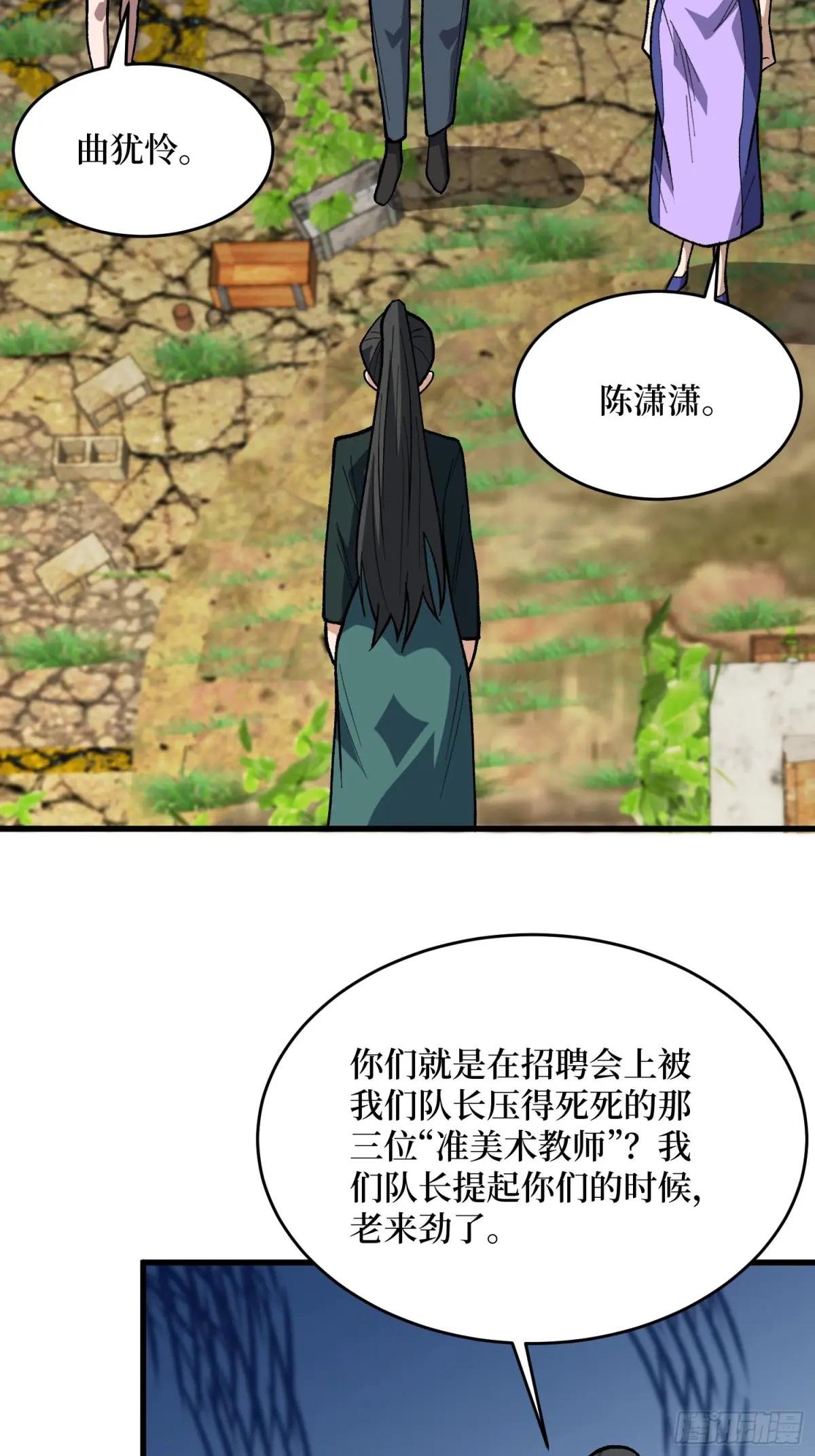 第323话 老师送你回家