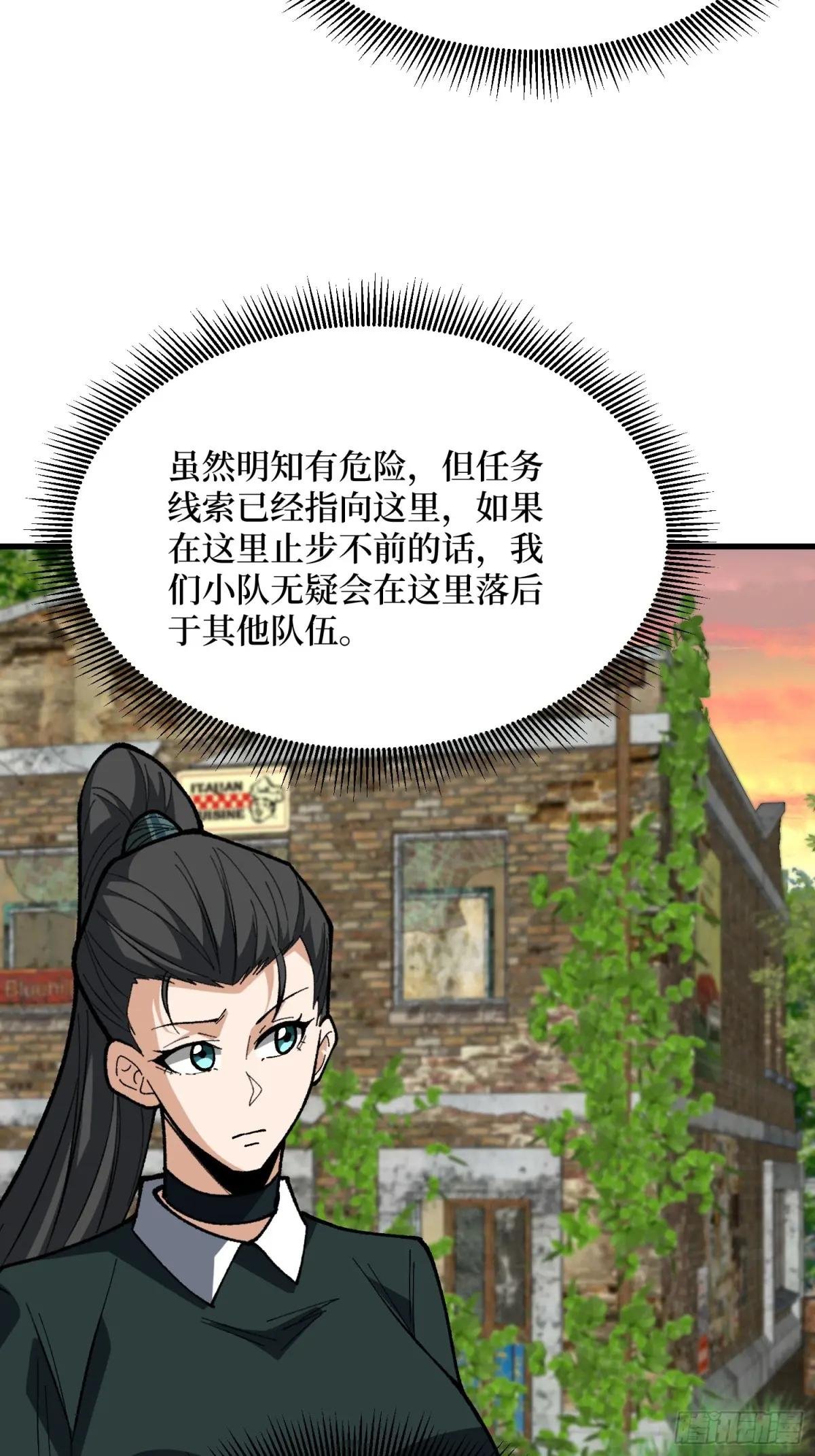第323话 老师送你回家