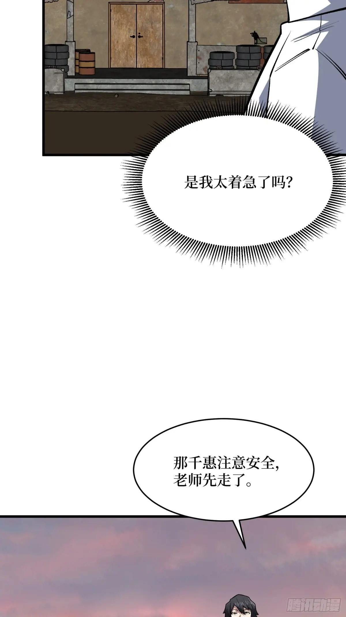 第324话 她的名字