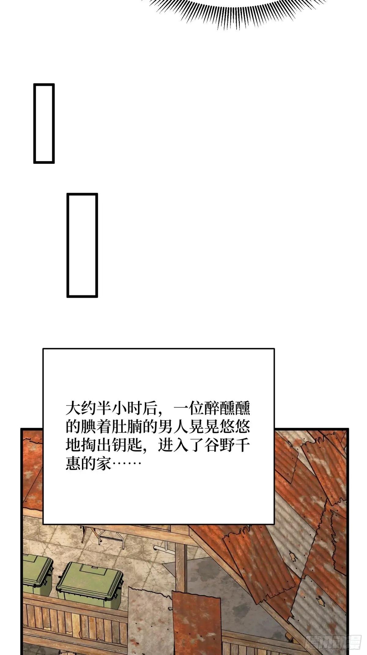 第324话 她的名字
