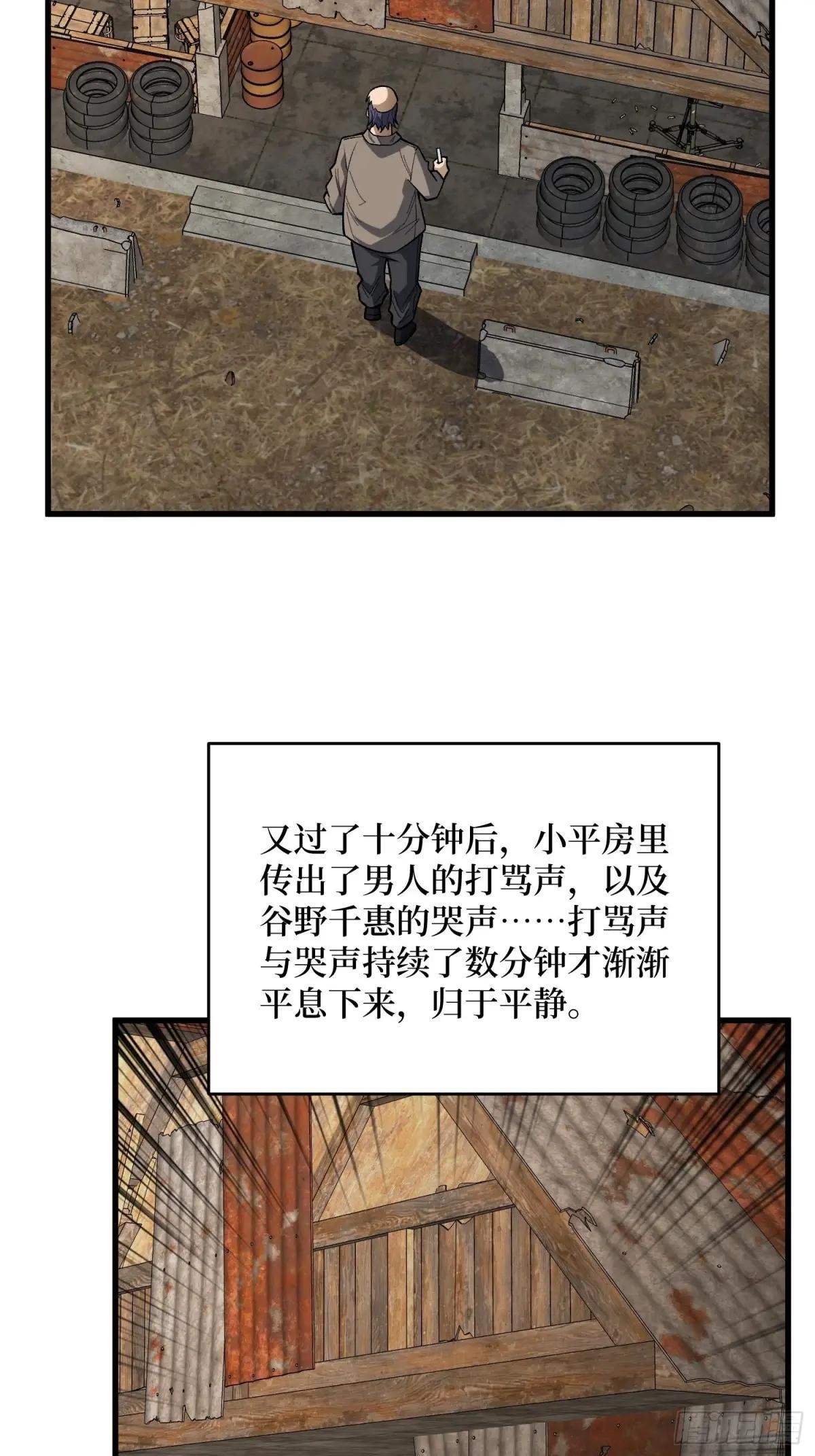 第324话 她的名字