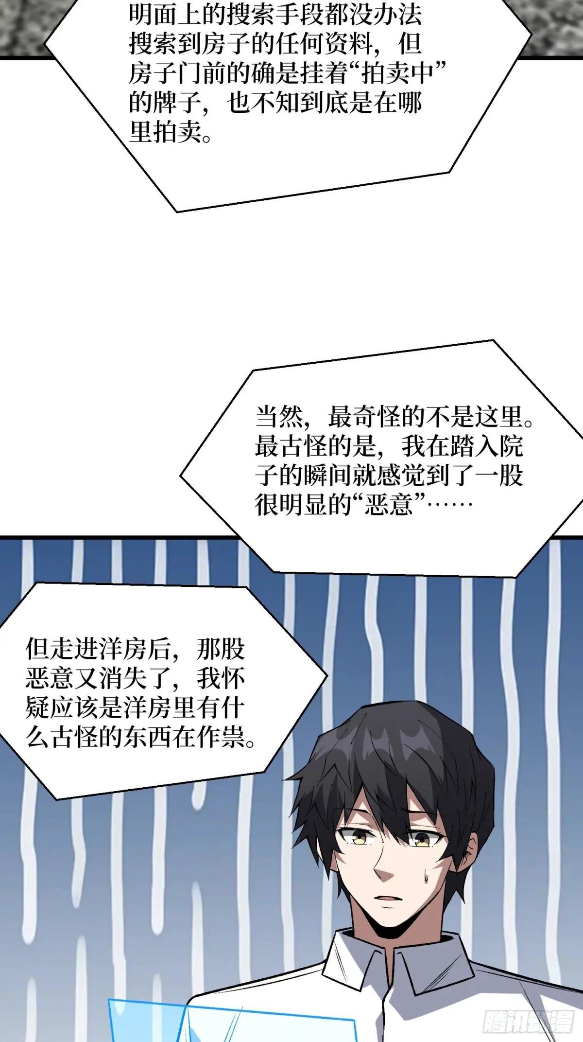 第324话 她的名字