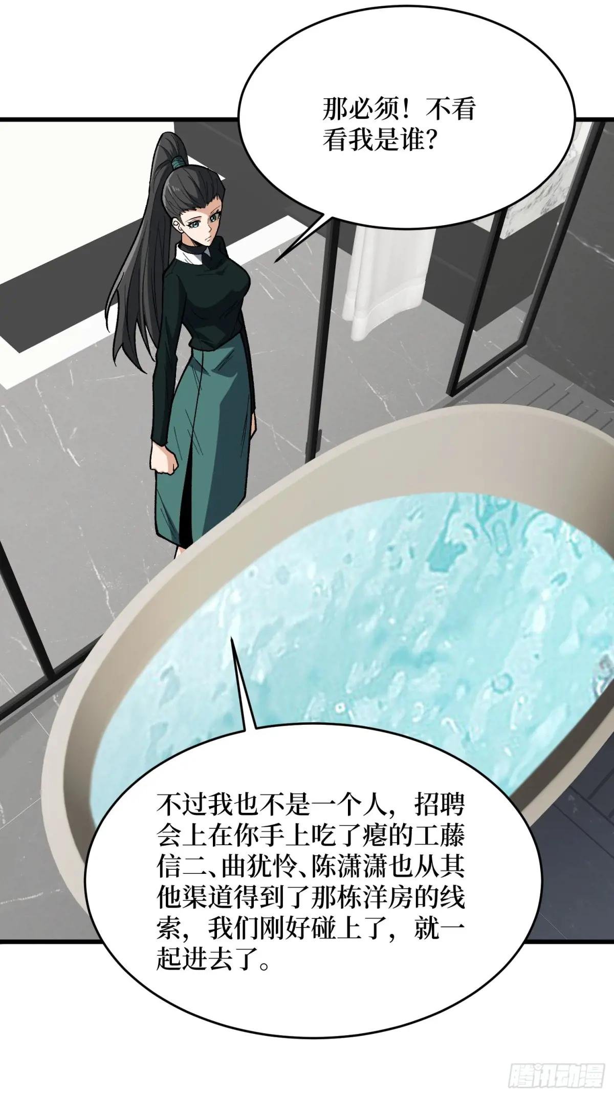 第324话 她的名字