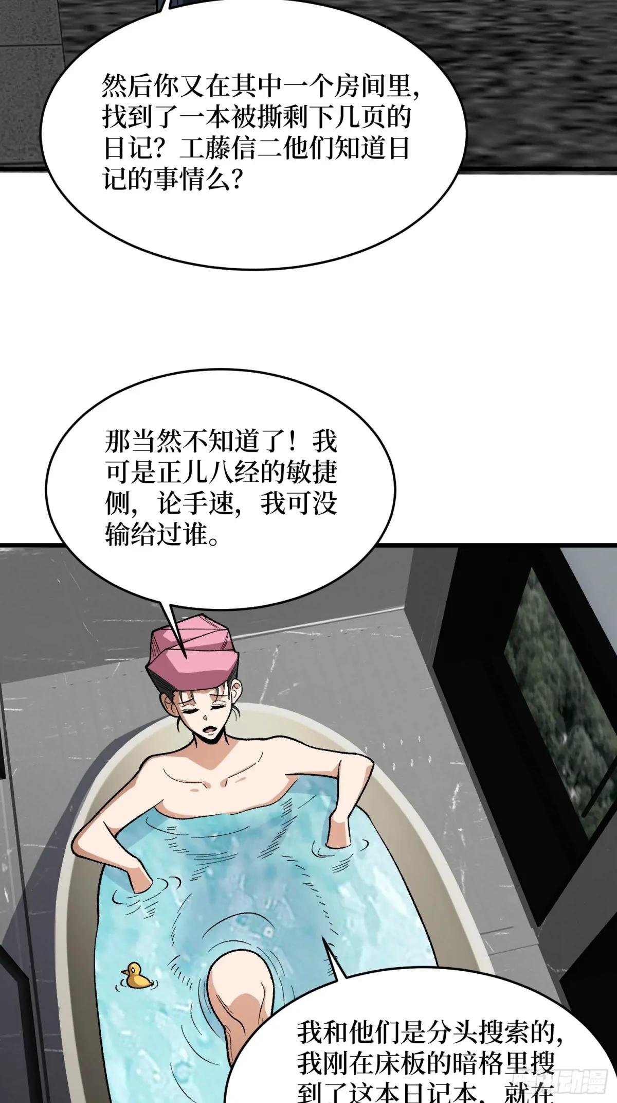 第324话 她的名字