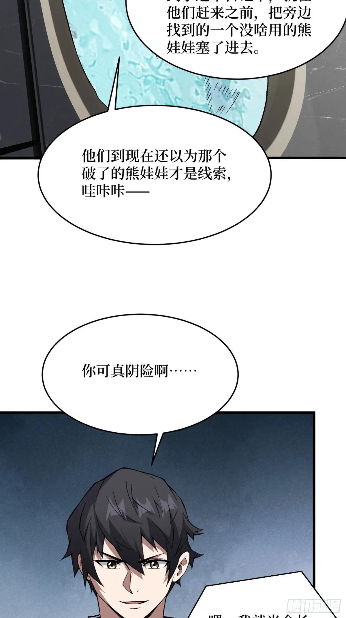 第324话 她的名字