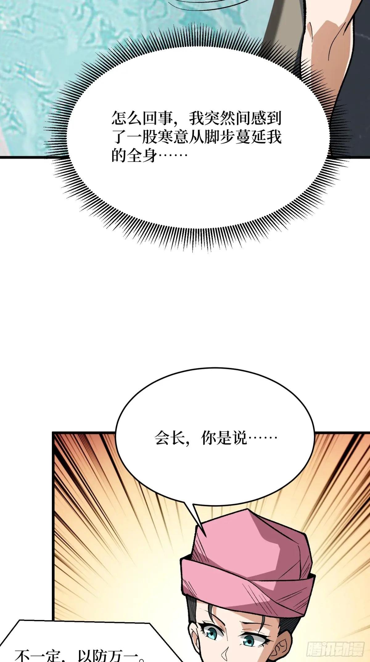 第324话 她的名字