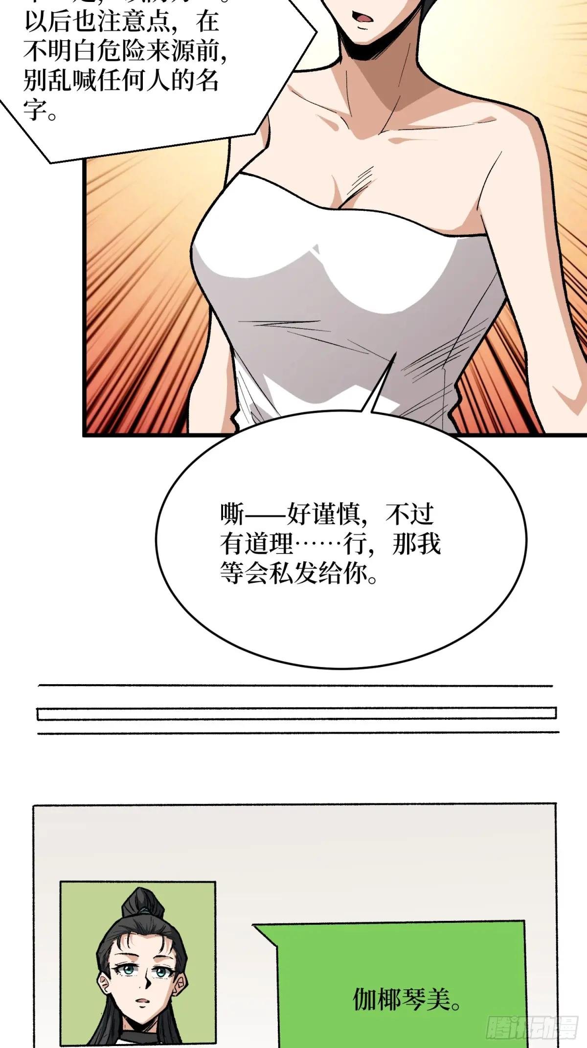 第324话 她的名字