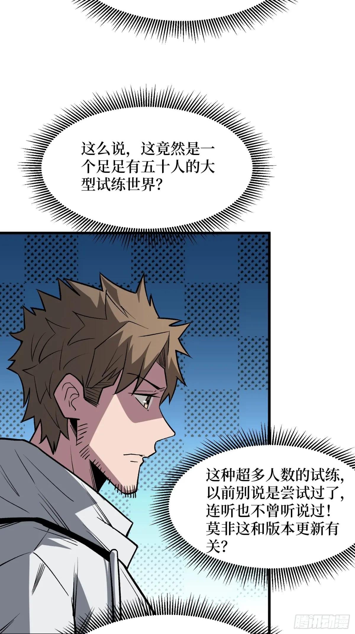 第325话 无解的试练？