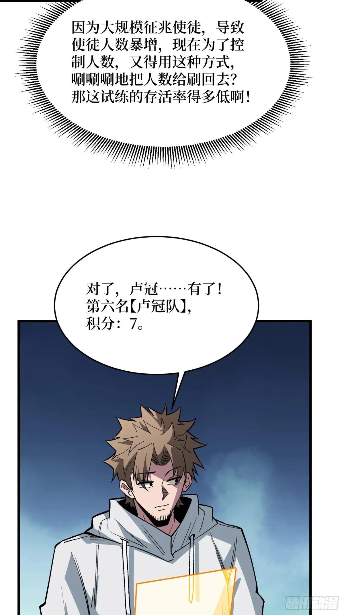 第325话 无解的试练？
