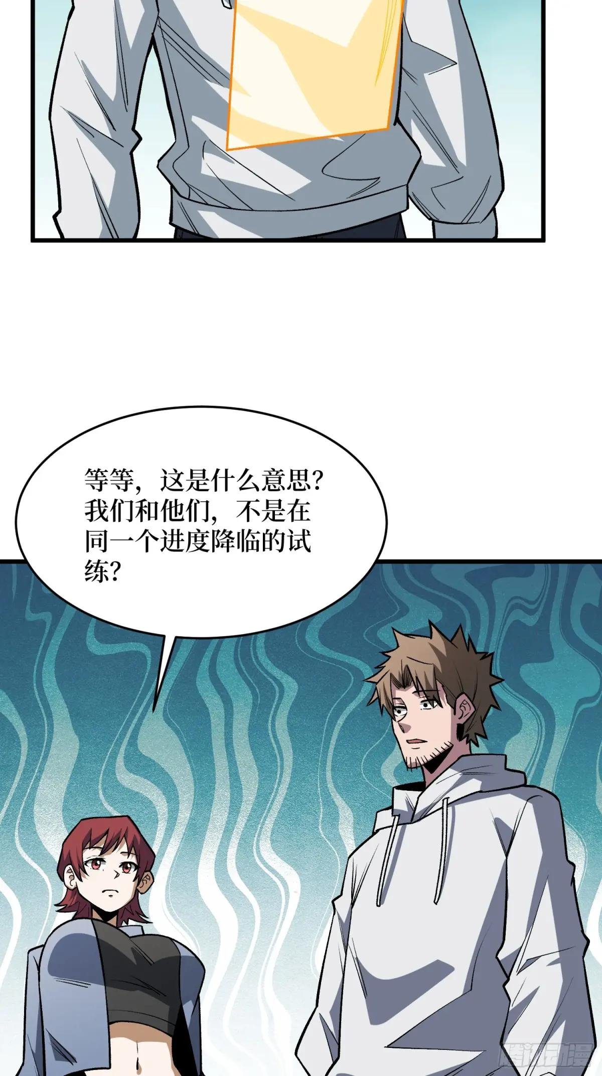 第325话 无解的试练？