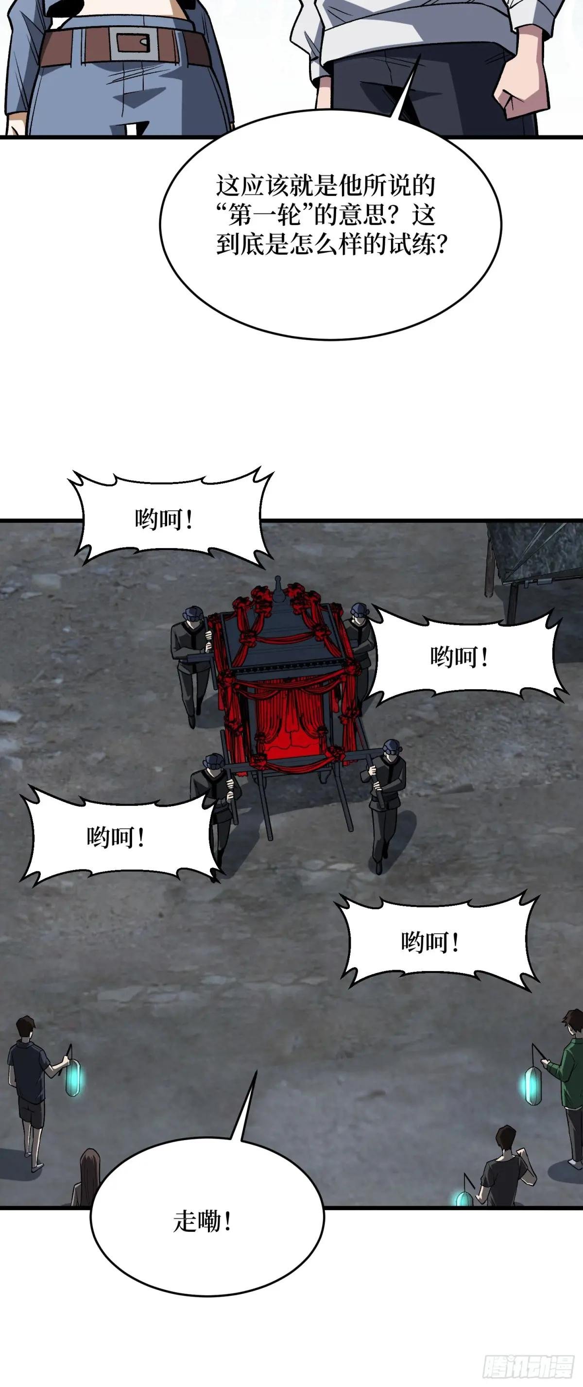 第325话 无解的试练？