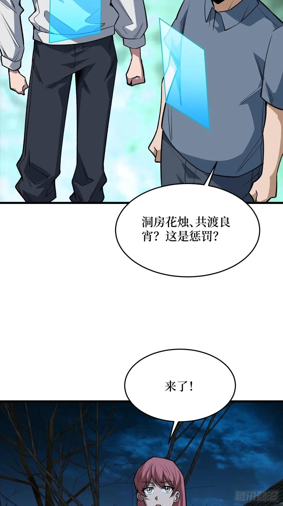 第325话 无解的试练？