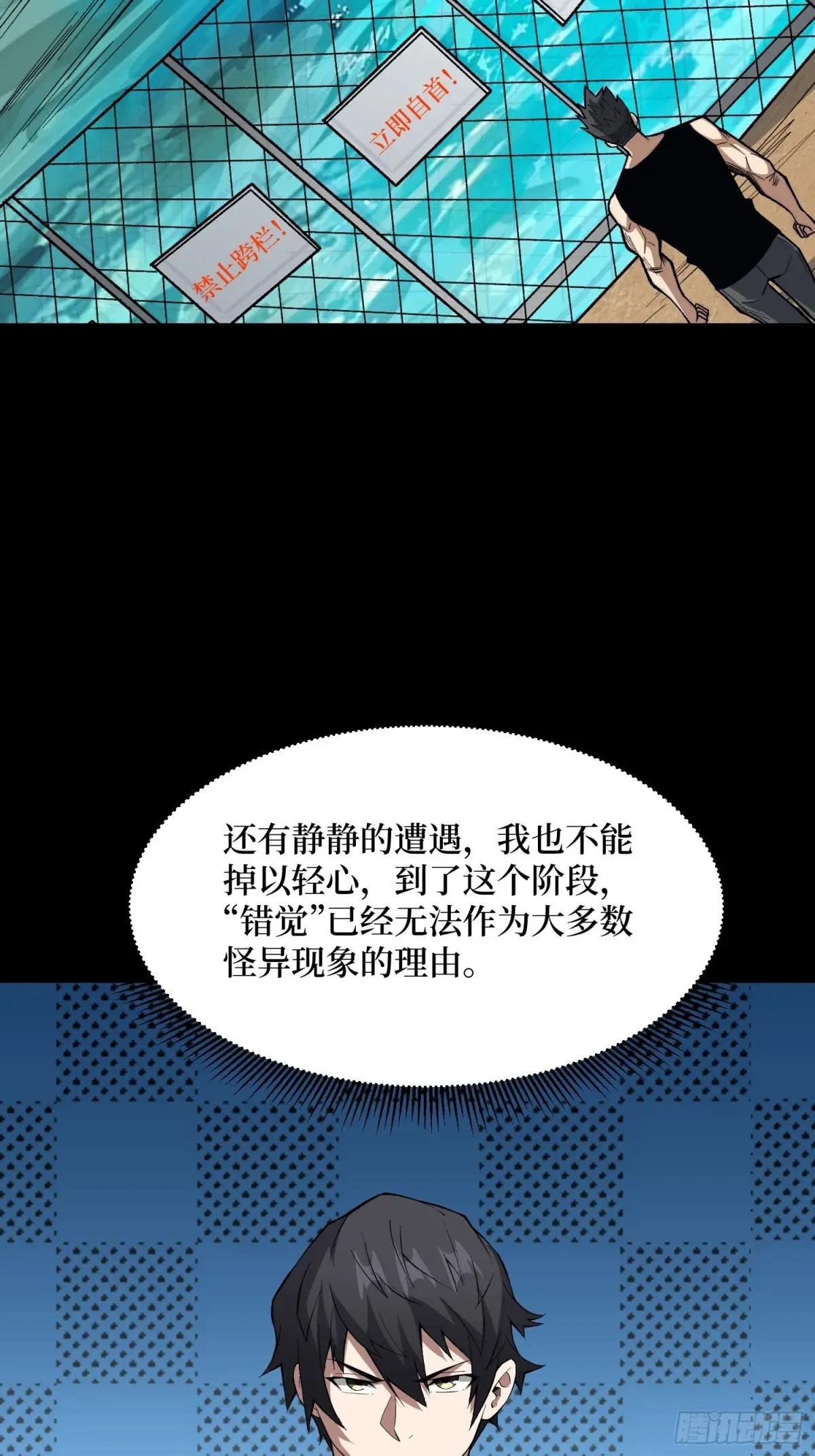 第326话 我好痛啊