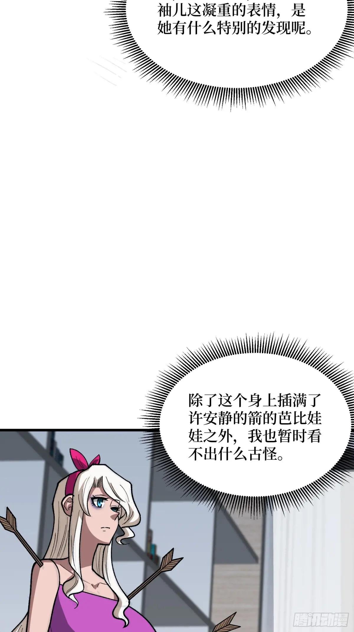 第326话 我好痛啊