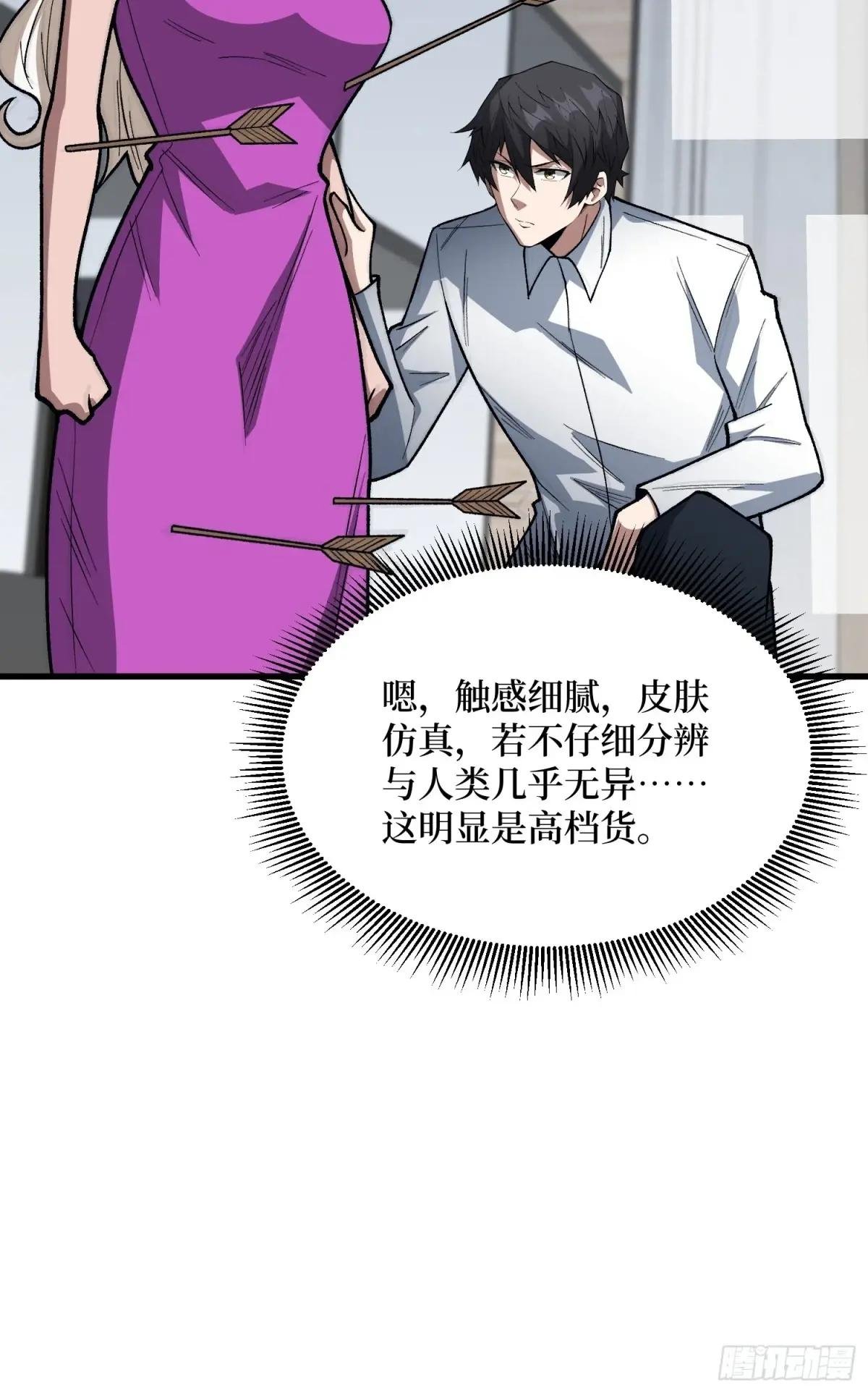 第326话 我好痛啊