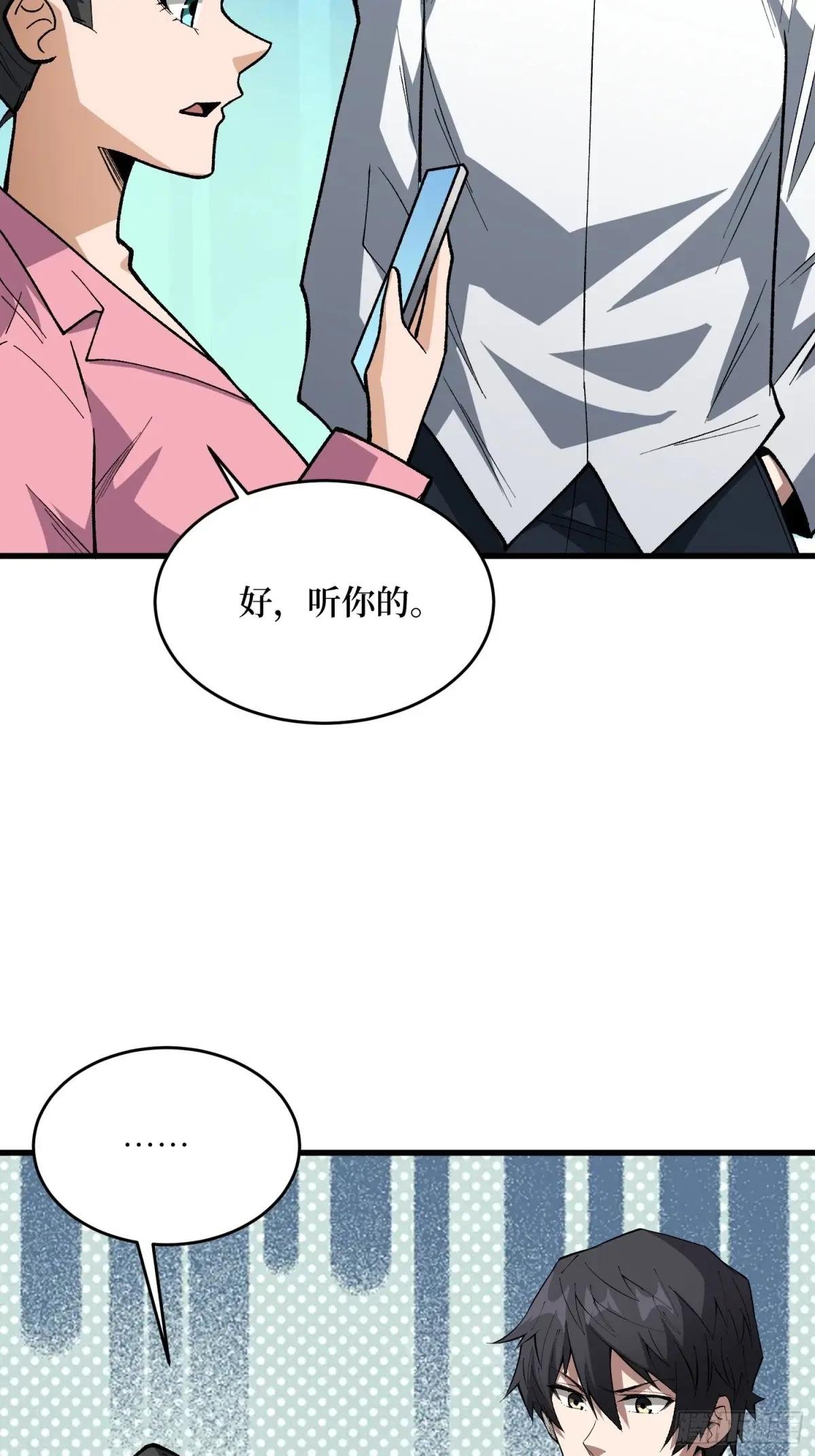 第326话 我好痛啊