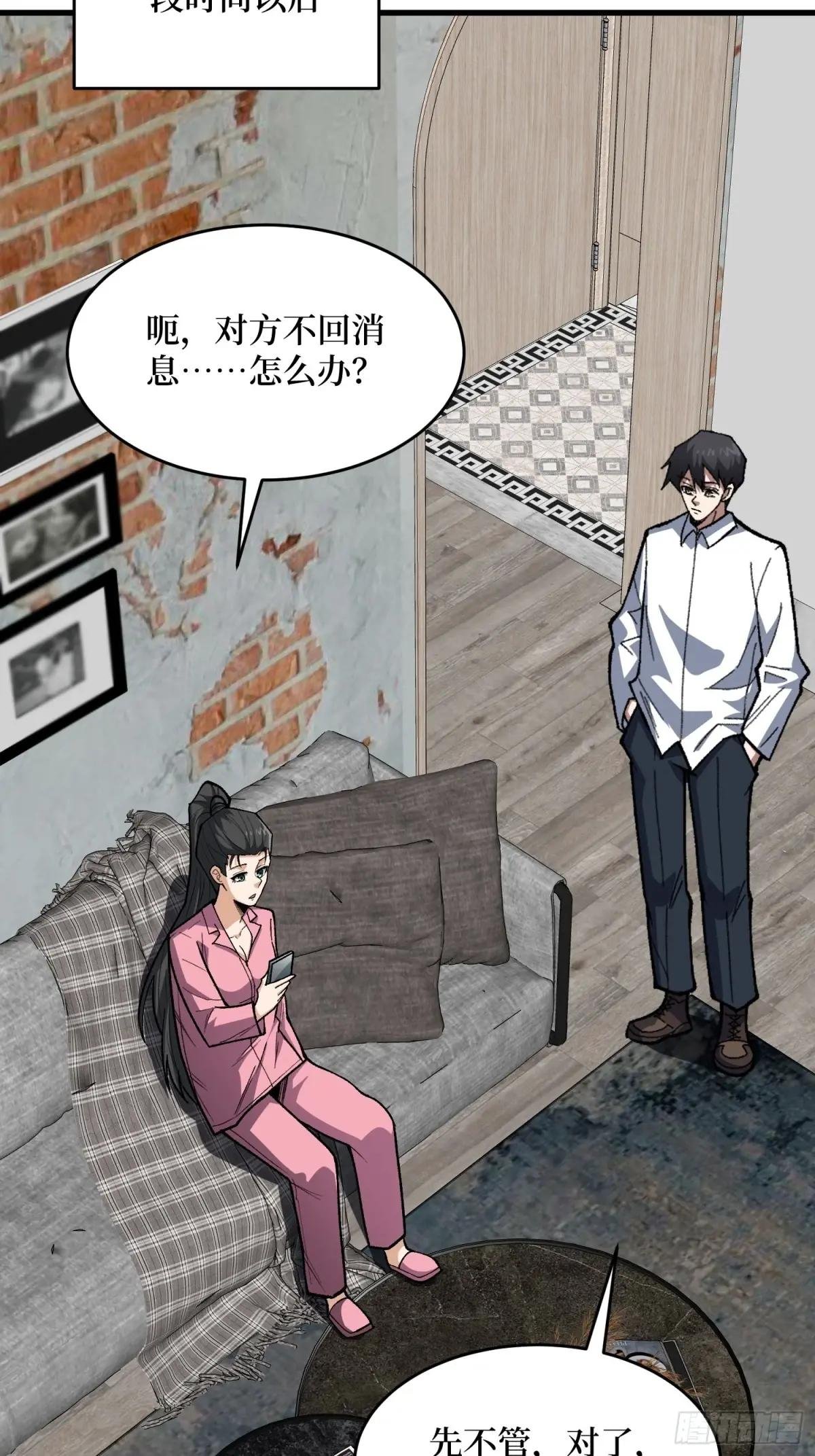 第326话 我好痛啊
