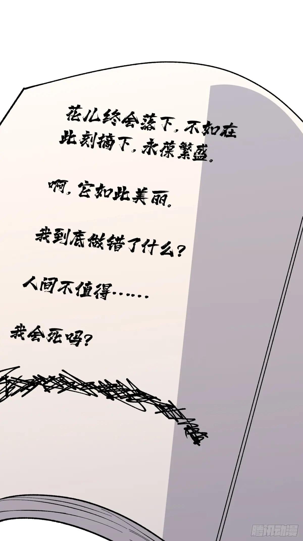 第326话 我好痛啊