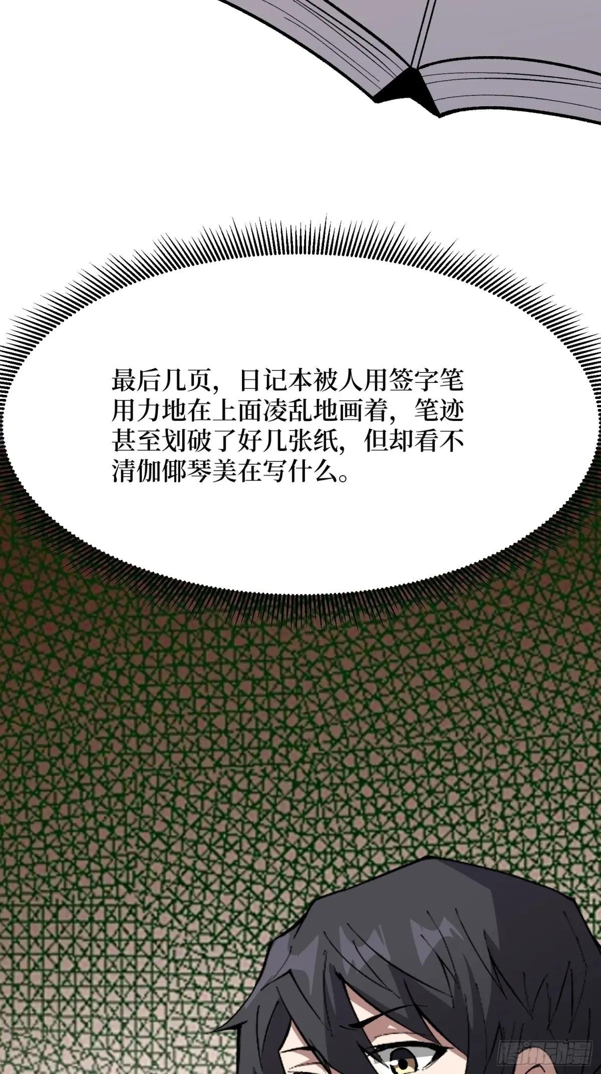 第326话 我好痛啊