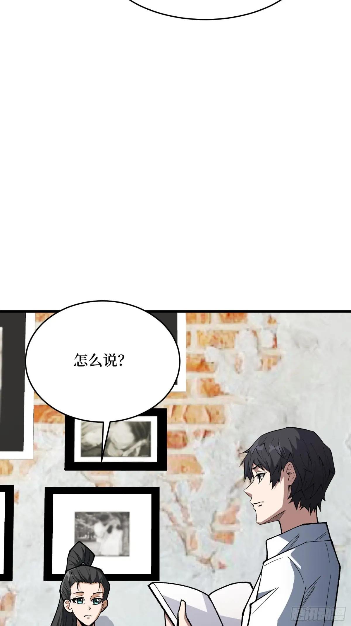 第326话 我好痛啊