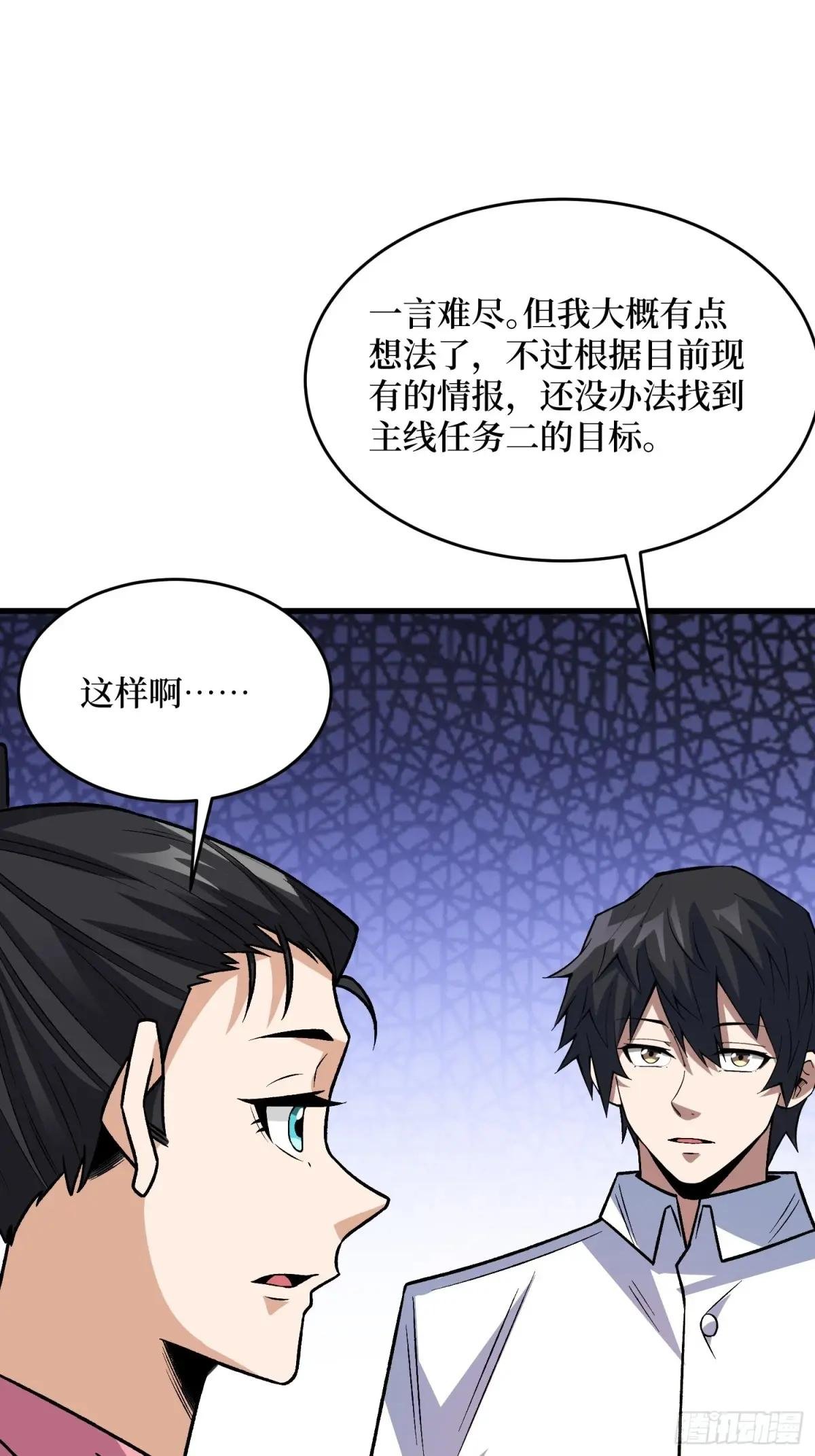 第326话 我好痛啊