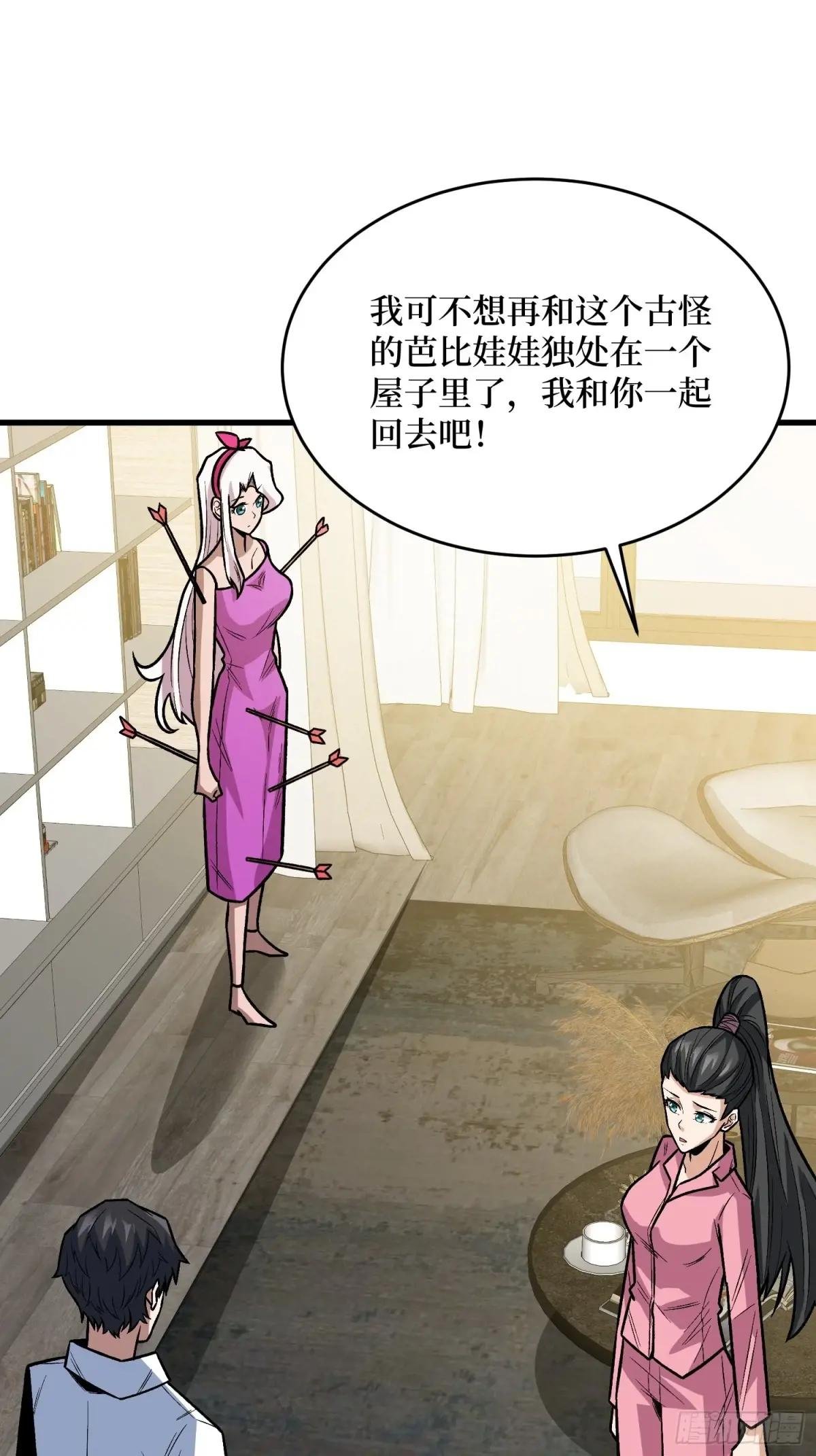 第326话 我好痛啊