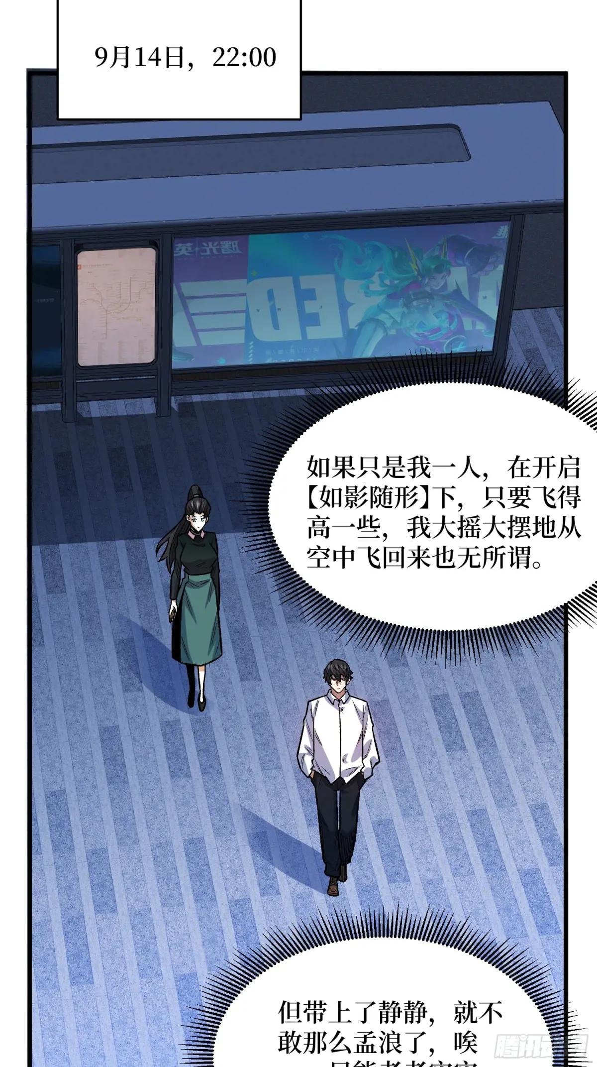 第326话 我好痛啊