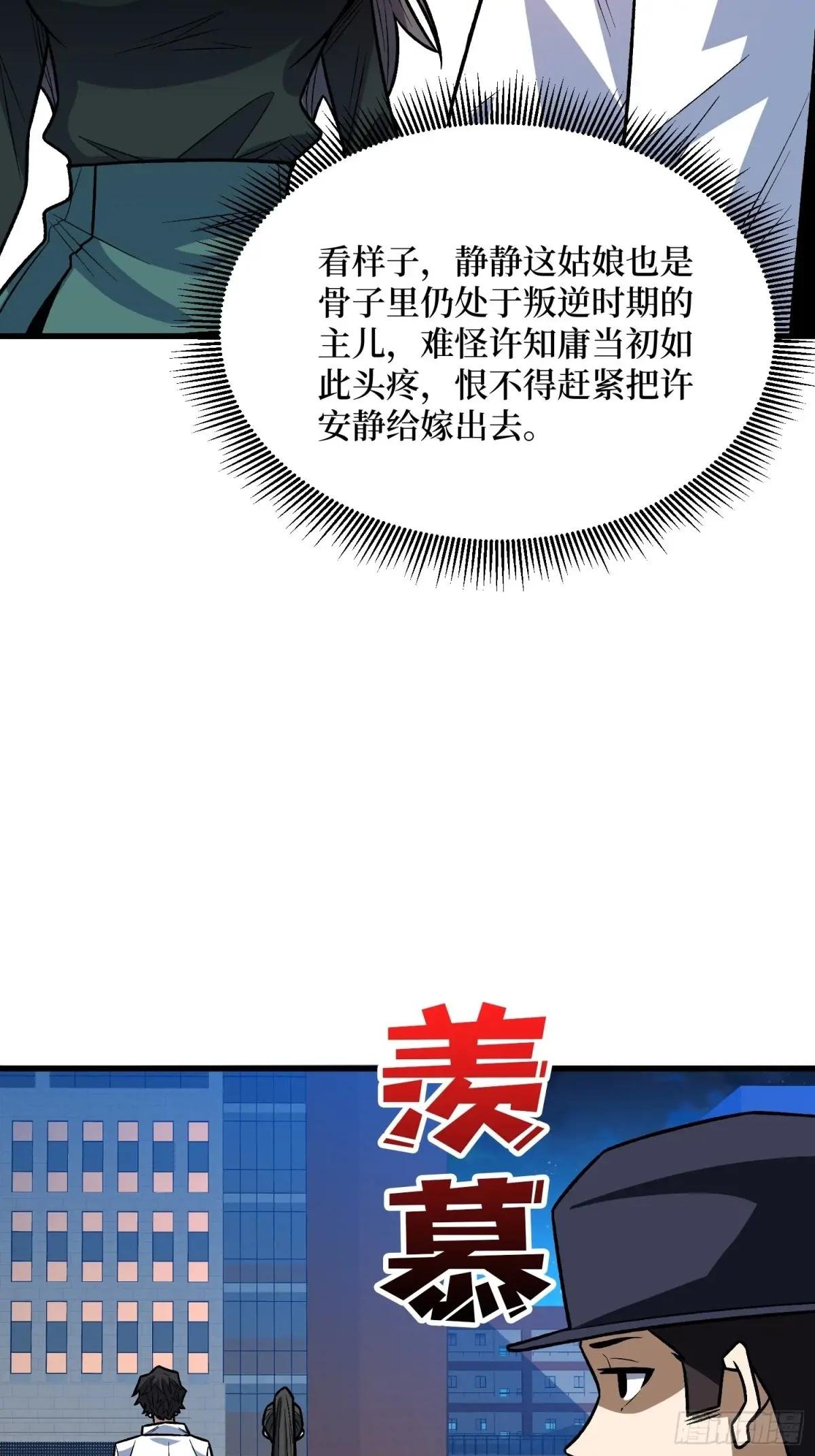 第326话 我好痛啊