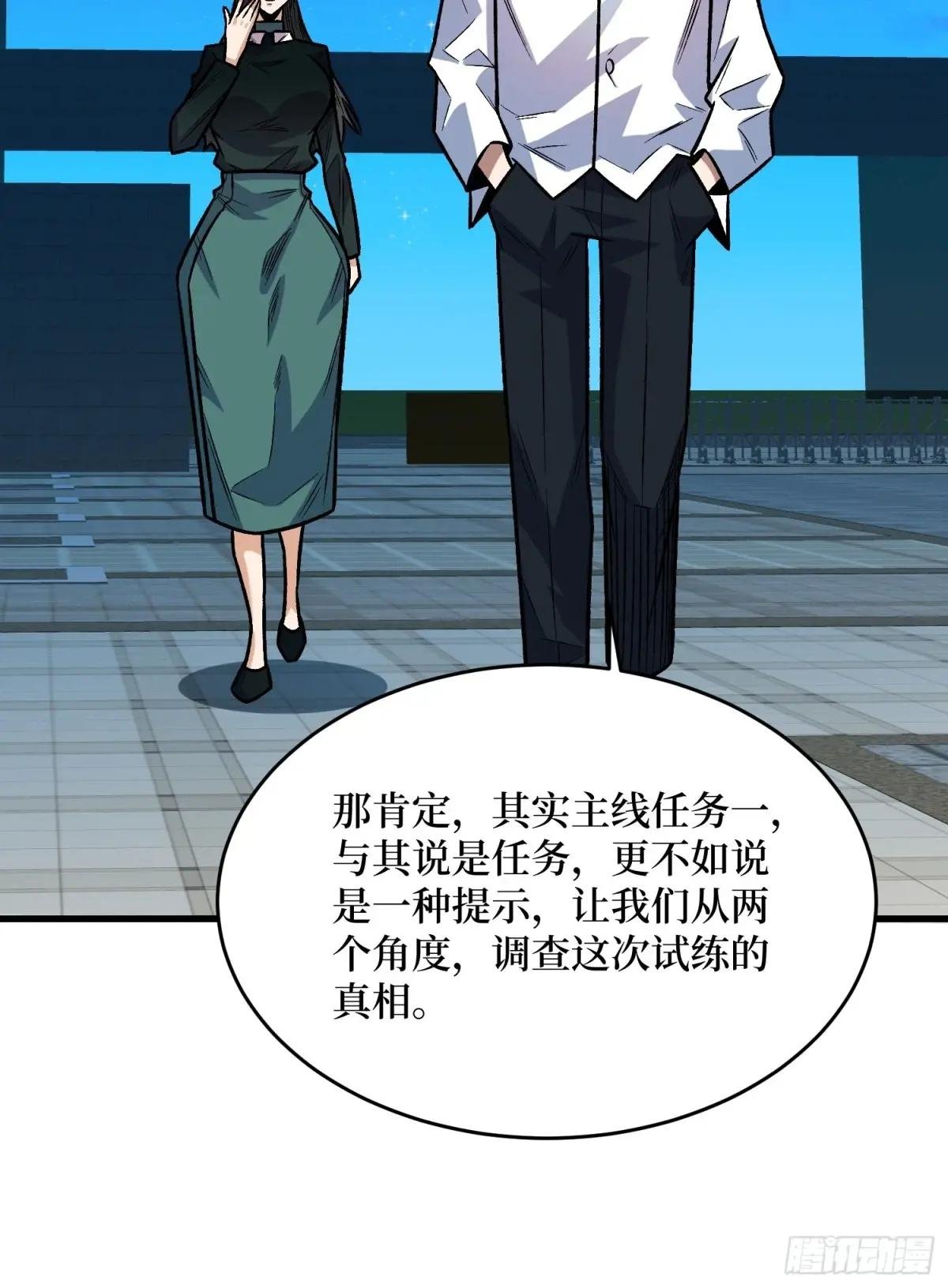 第326话 我好痛啊