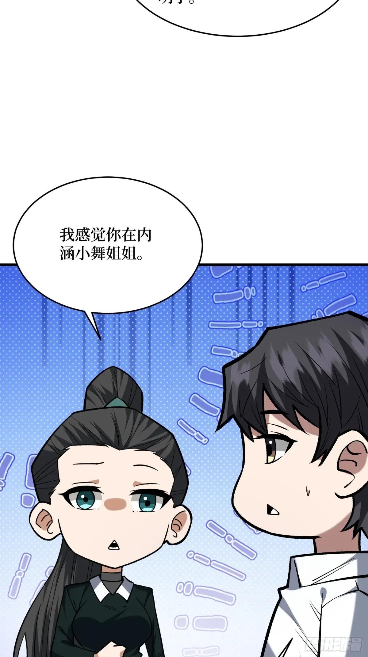 第326话 我好痛啊