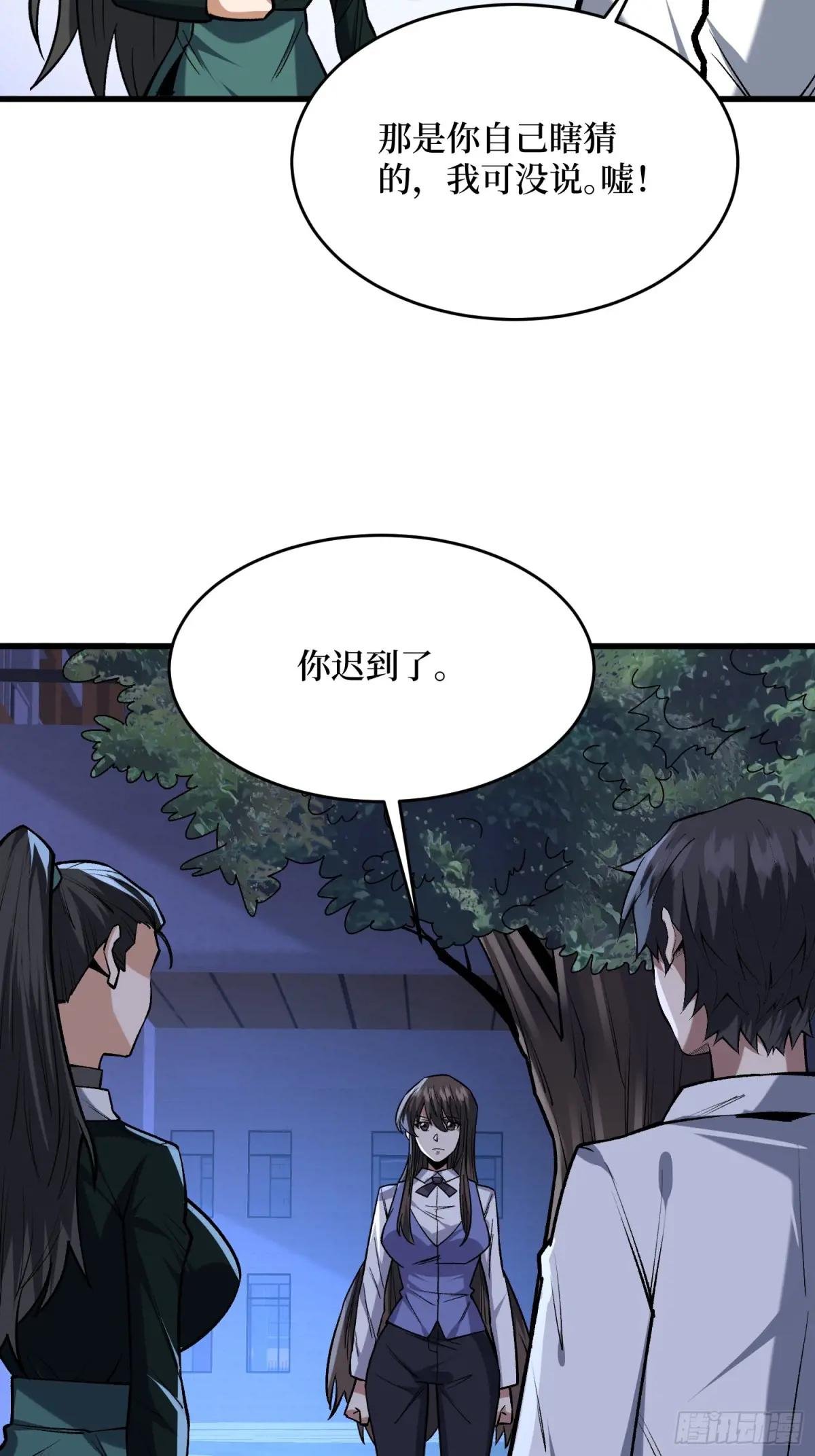 第326话 我好痛啊