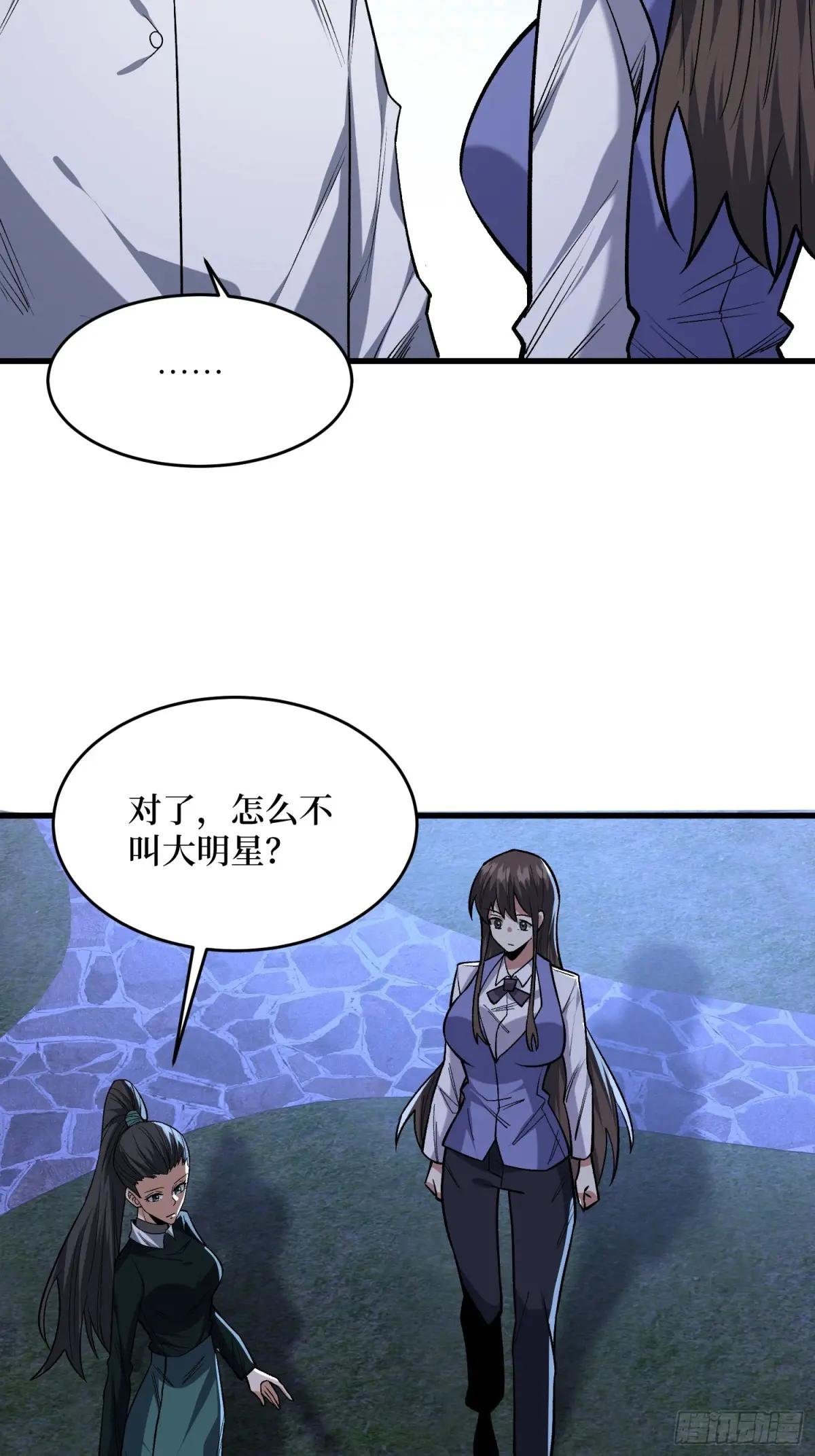 第326话 我好痛啊