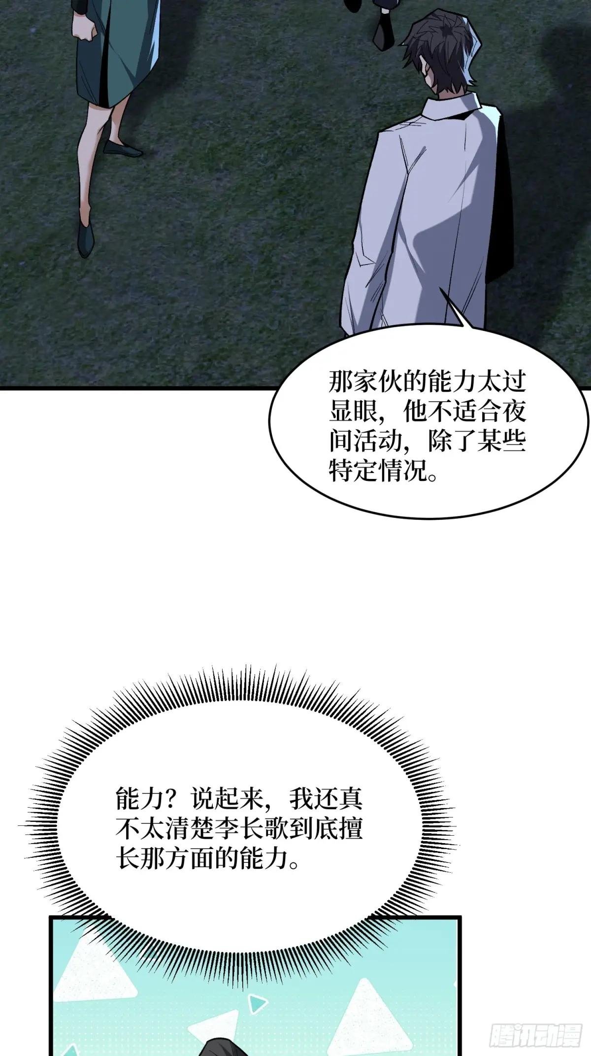 第326话 我好痛啊