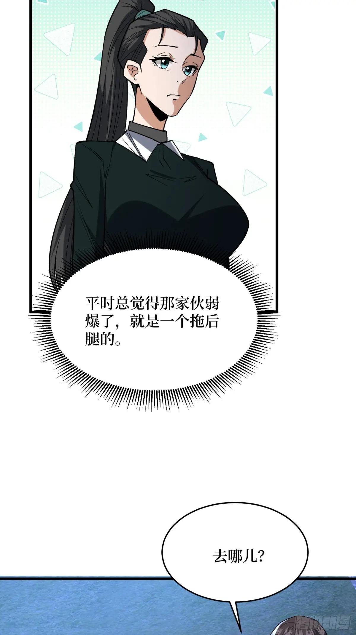 第326话 我好痛啊