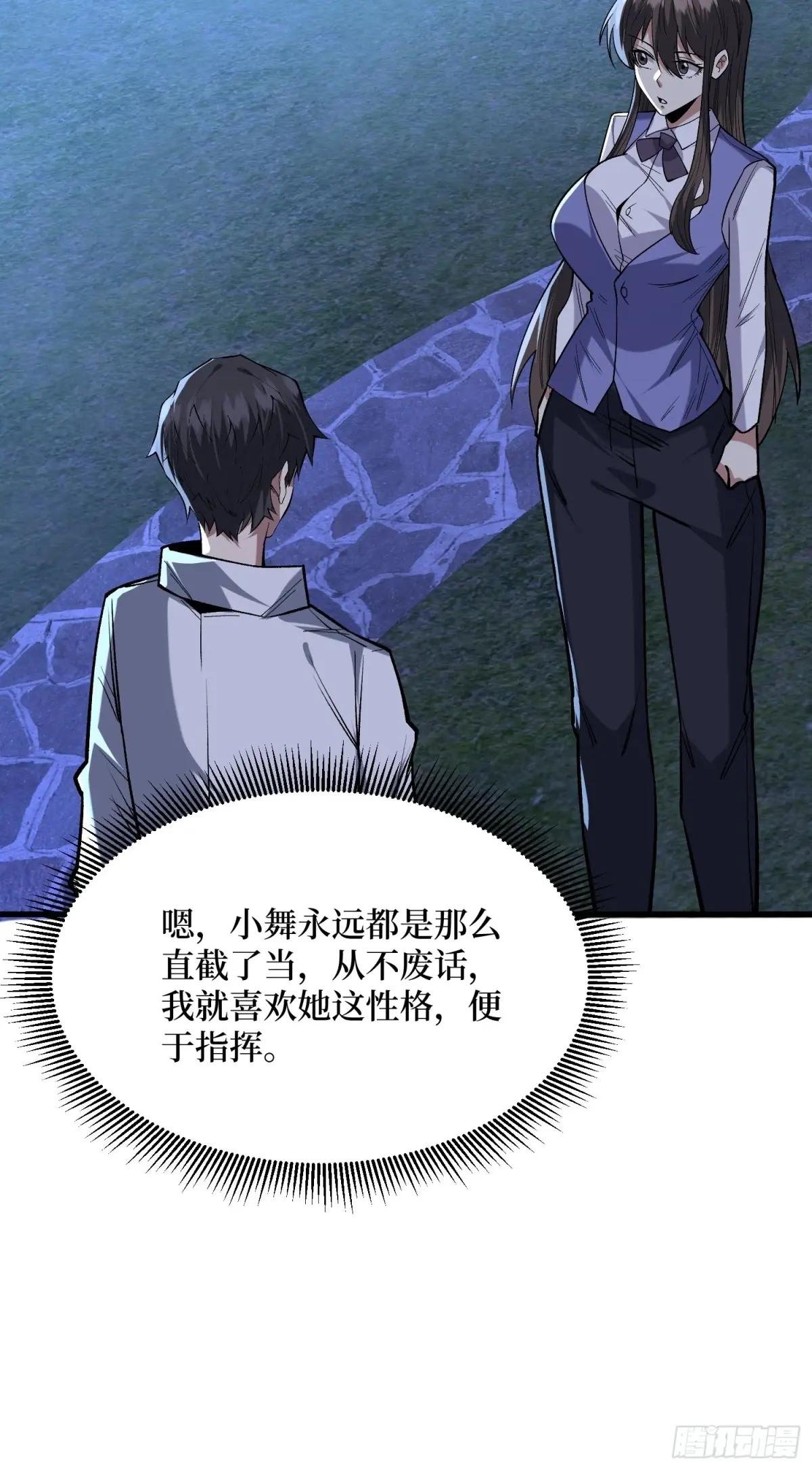 第326话 我好痛啊